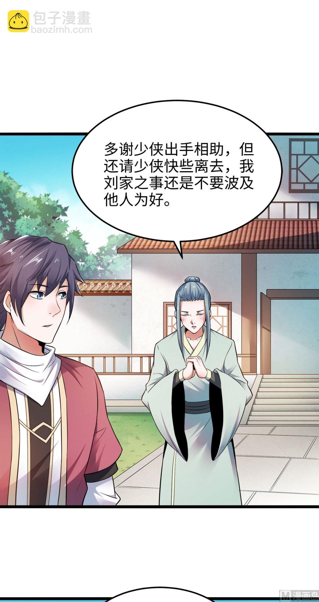 第二季第14话 是谁这么不要脸-第203话