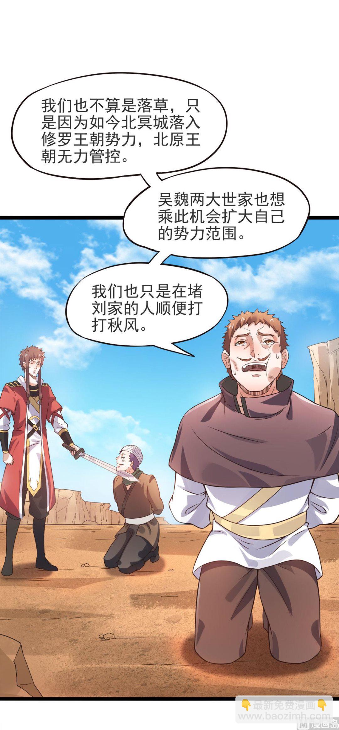 第二季第14话 是谁这么不要脸-第203话