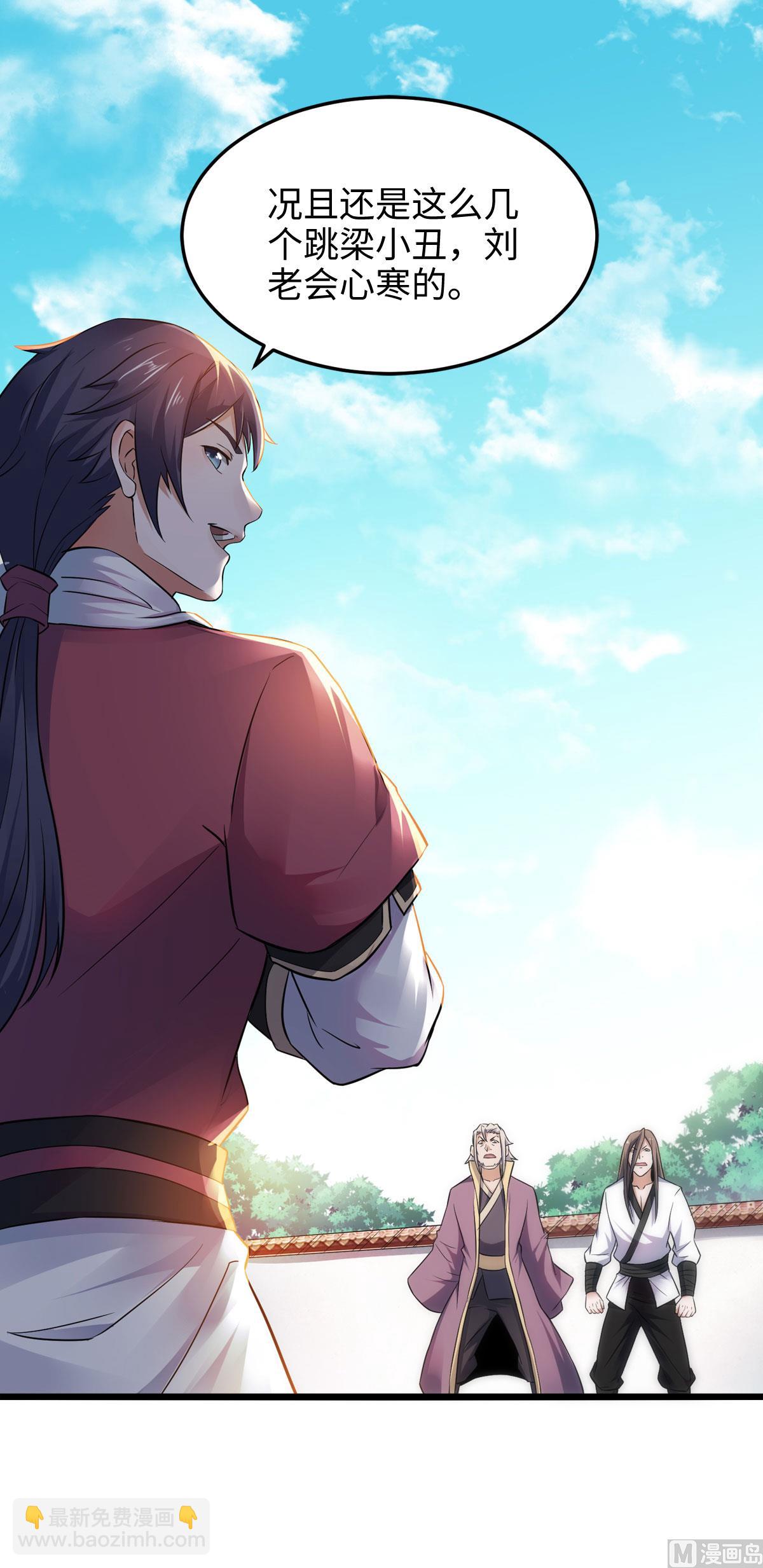 第二季第14话 是谁这么不要脸-第203话