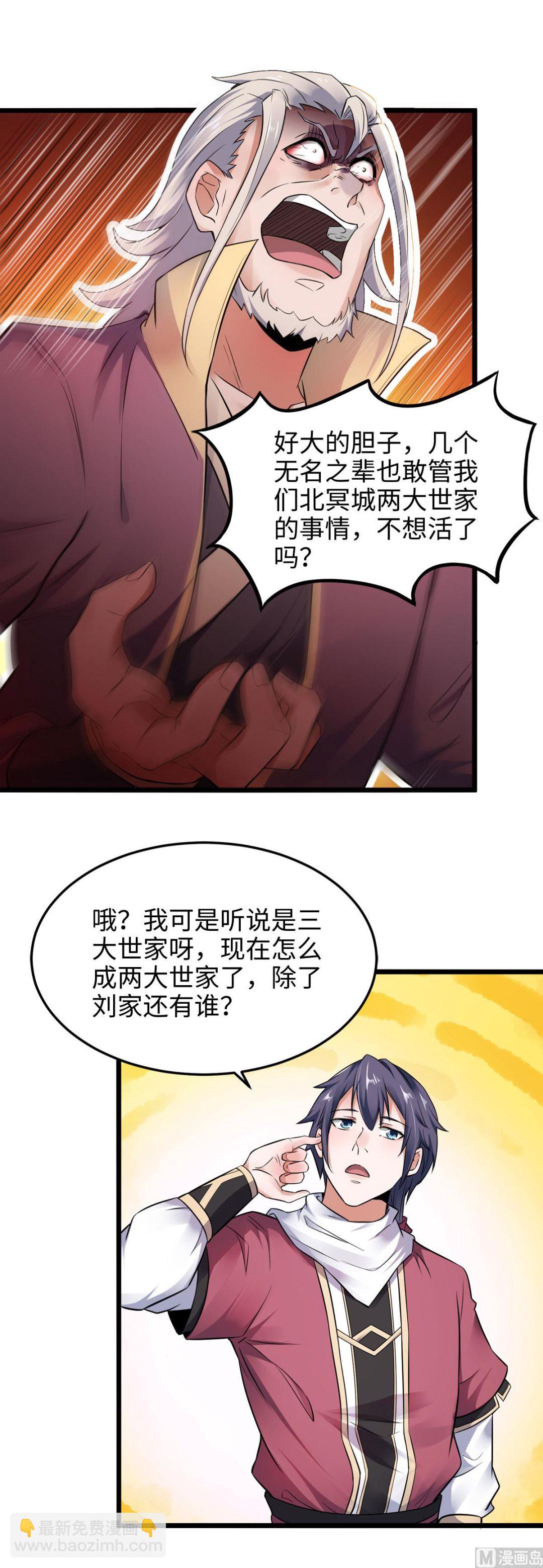 第二季第14话 是谁这么不要脸-第203话