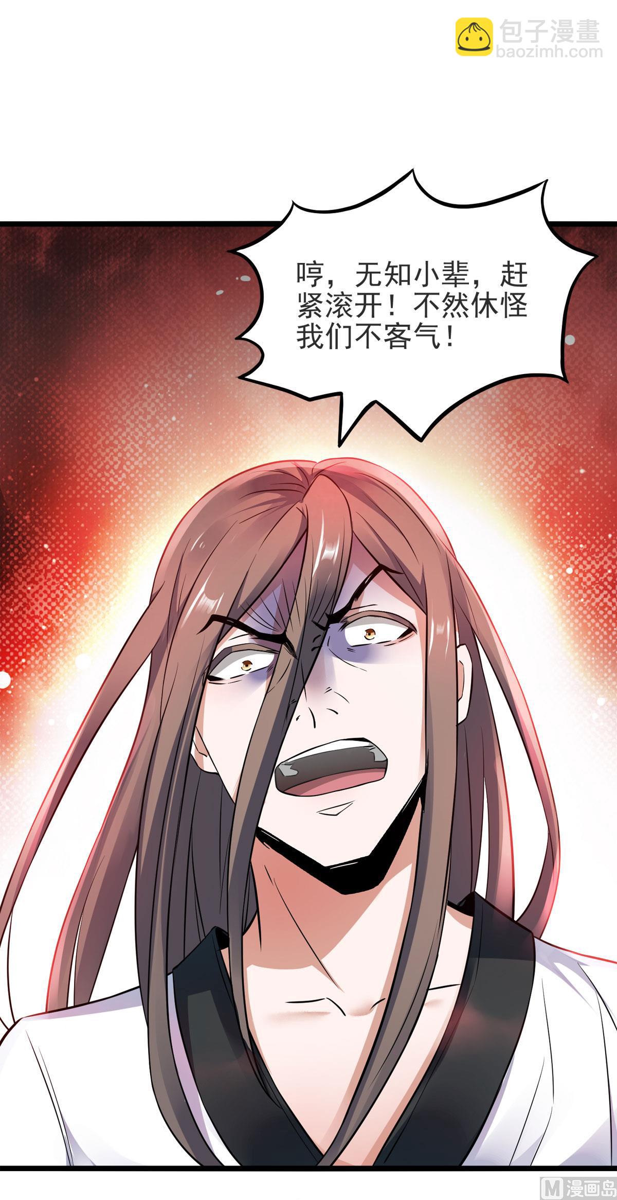 第二季第14话 是谁这么不要脸-第203话