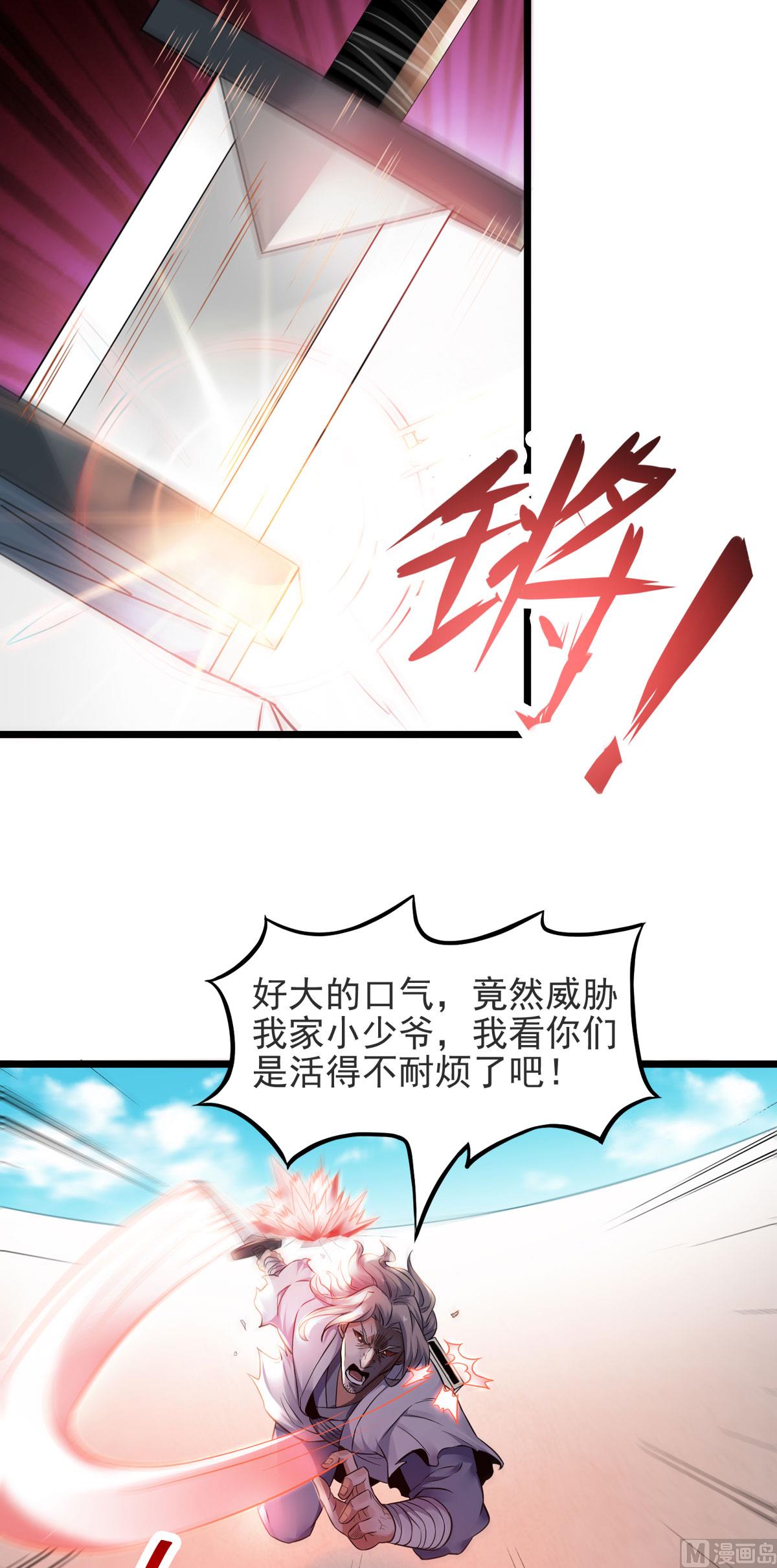 第二季第14话 是谁这么不要脸-第203话