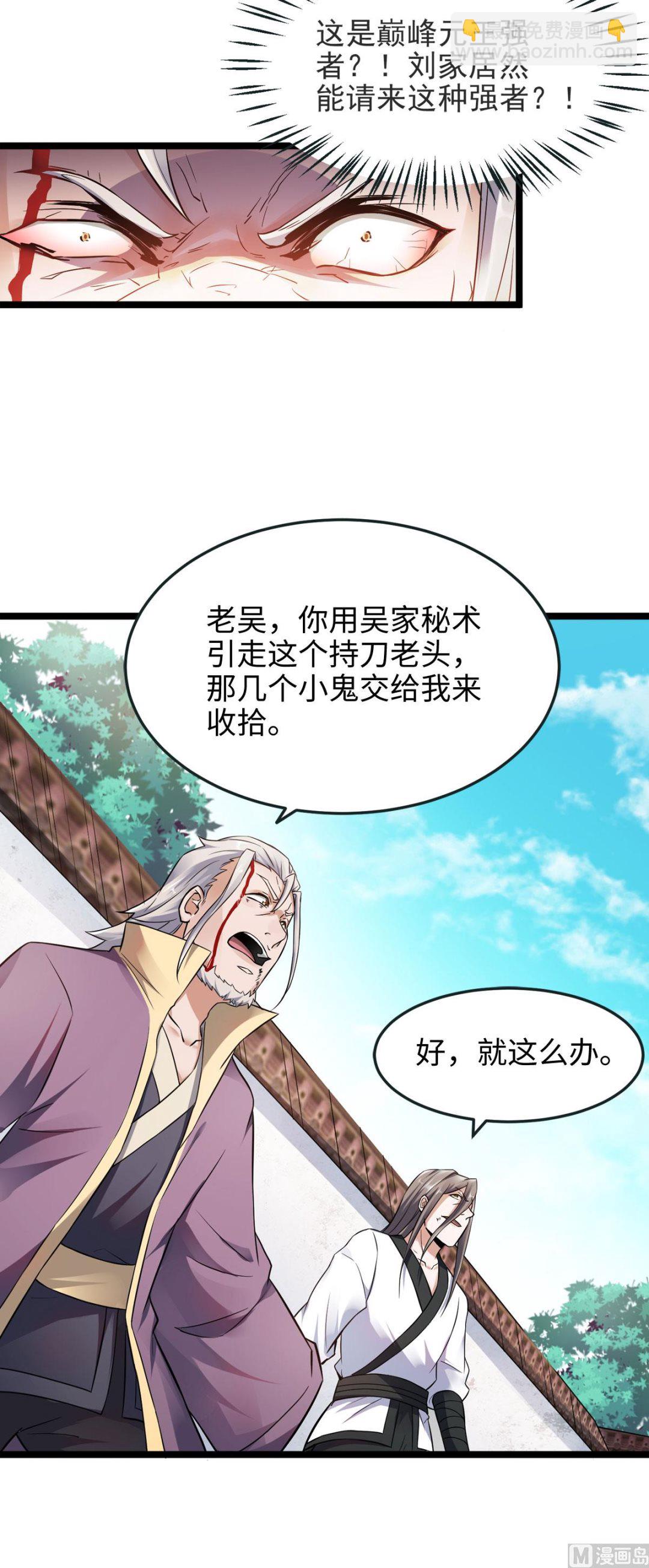 第二季第14话 是谁这么不要脸-第203话