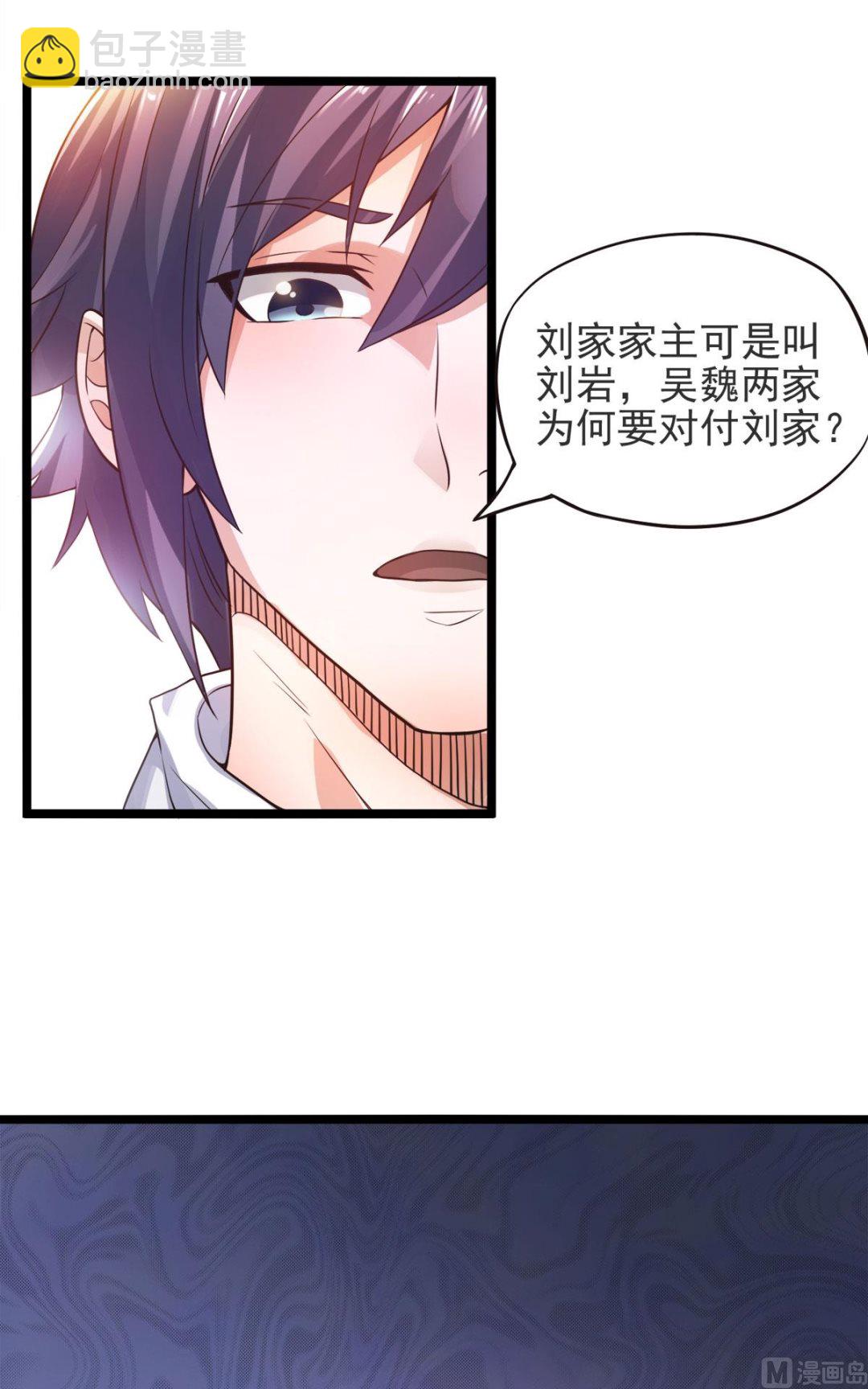 第二季第14话 是谁这么不要脸-第203话