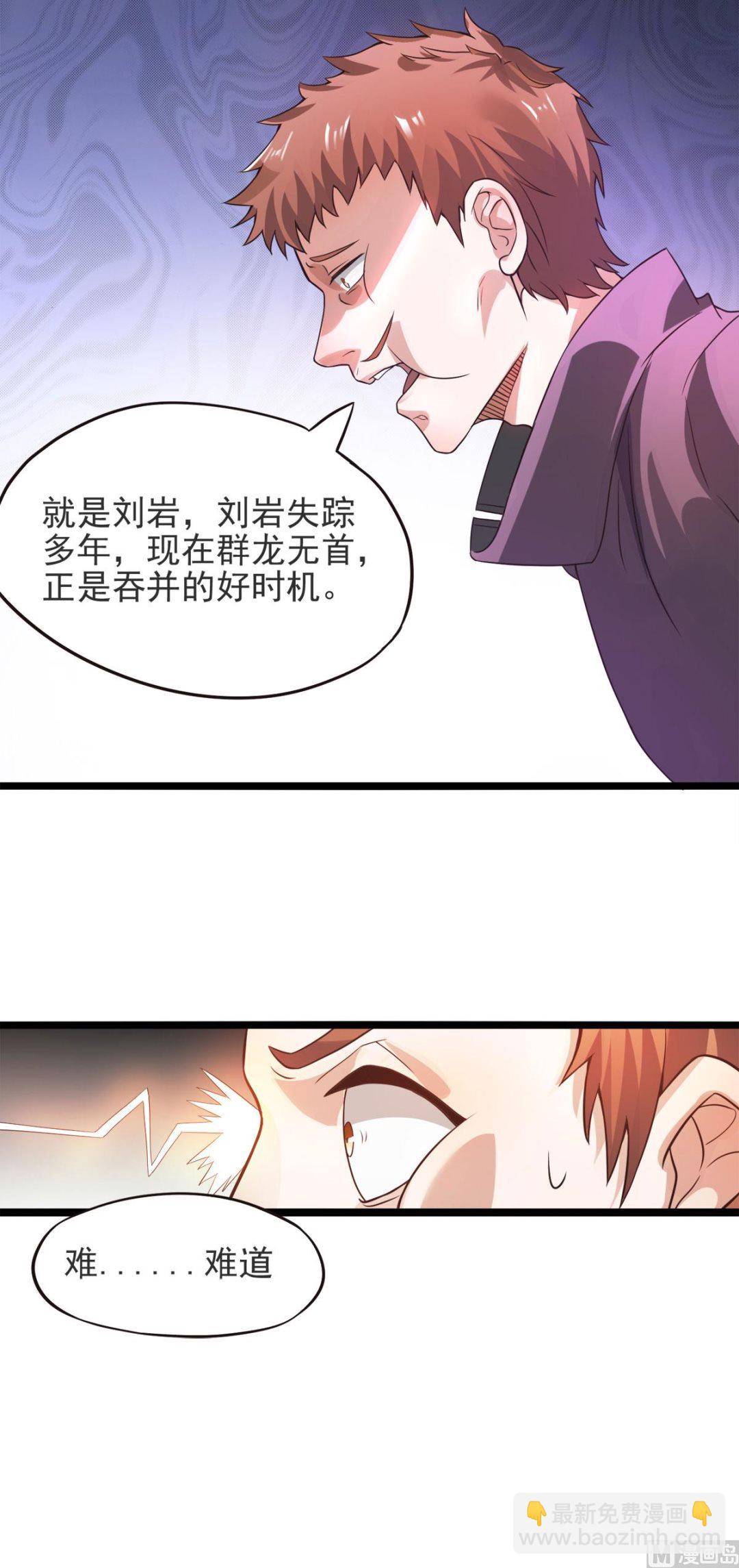 第二季第14话 是谁这么不要脸-第203话