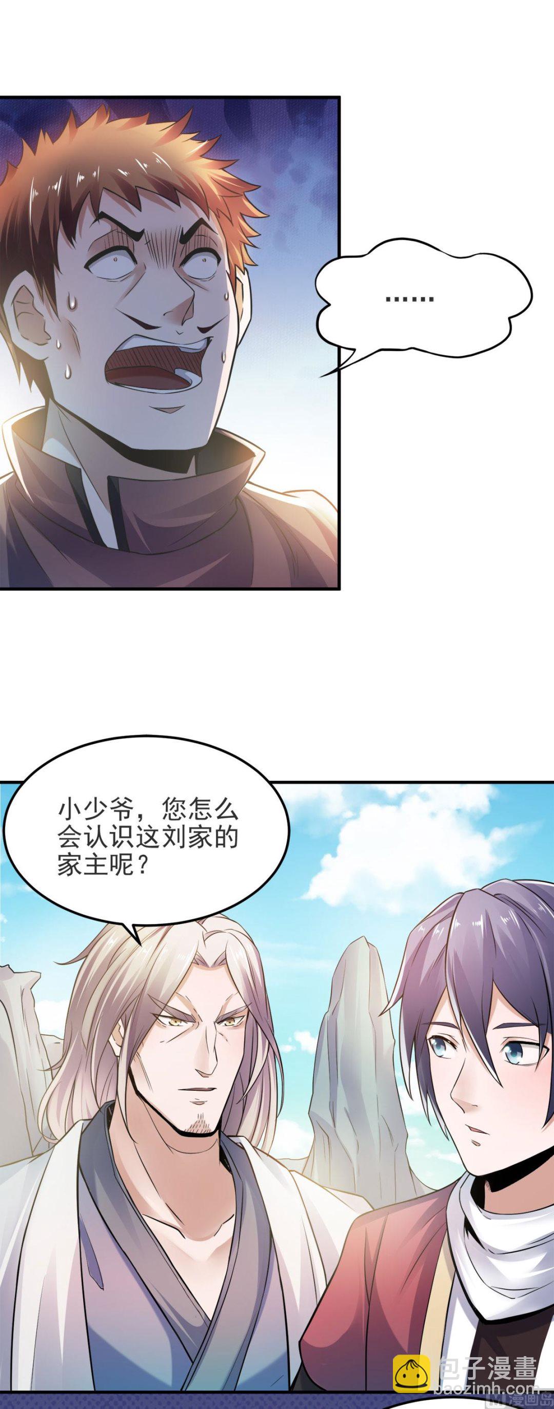 第二季第14话 是谁这么不要脸-第203话