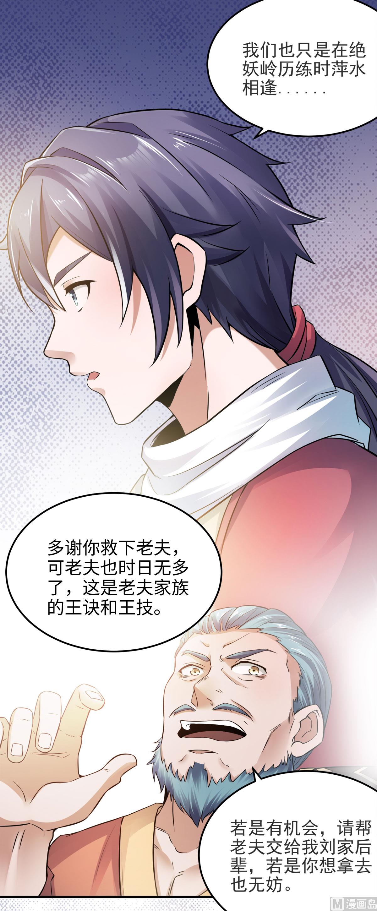 第二季第14话 是谁这么不要脸-第203话