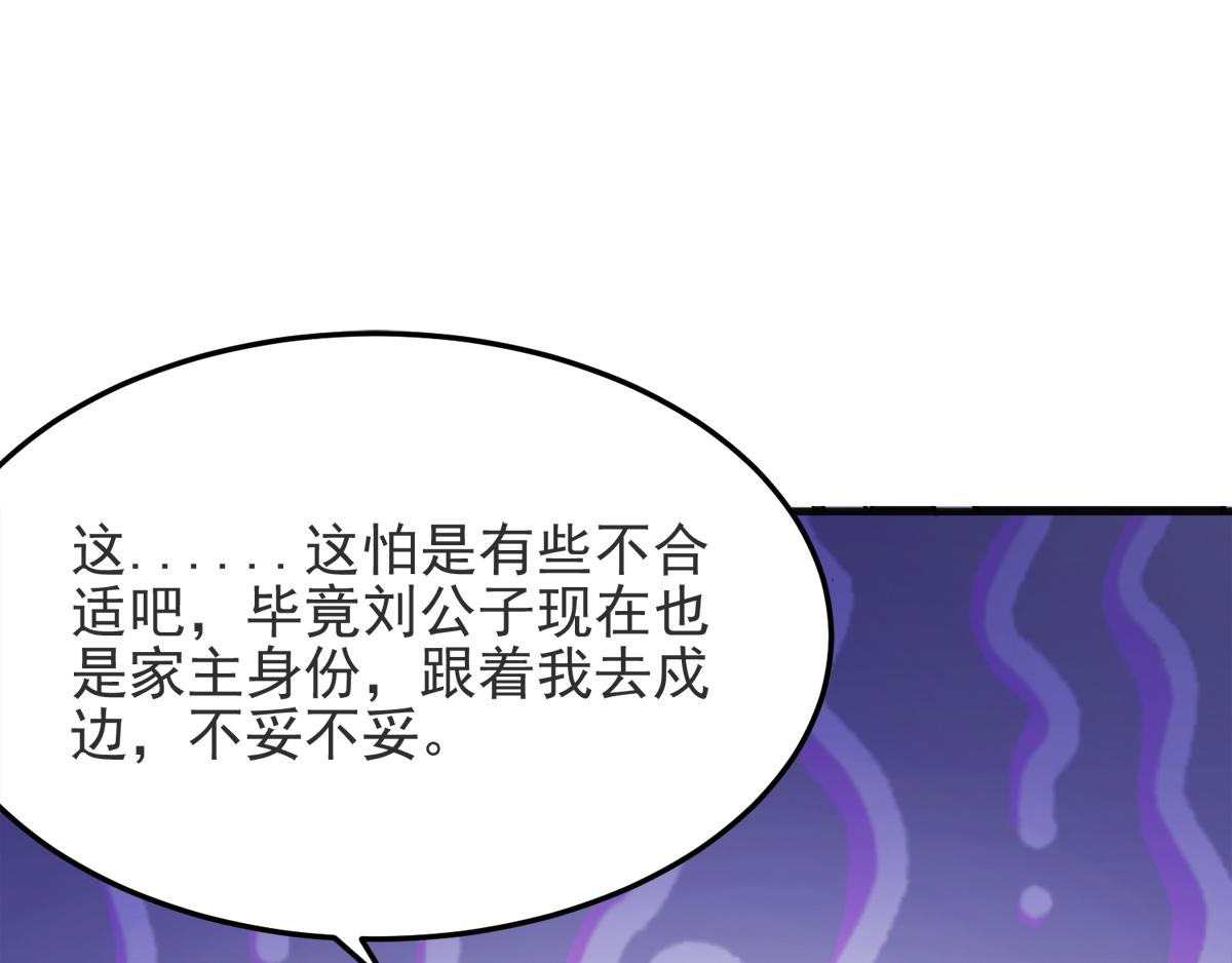 第16话 秒收人头(1/2)-第79话