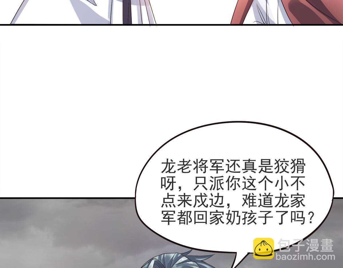 第16话 秒收人头(1/2)-第79话