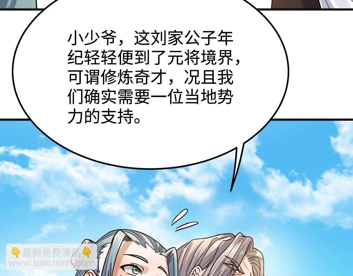第16话 秒收人头(1/2)-第79话