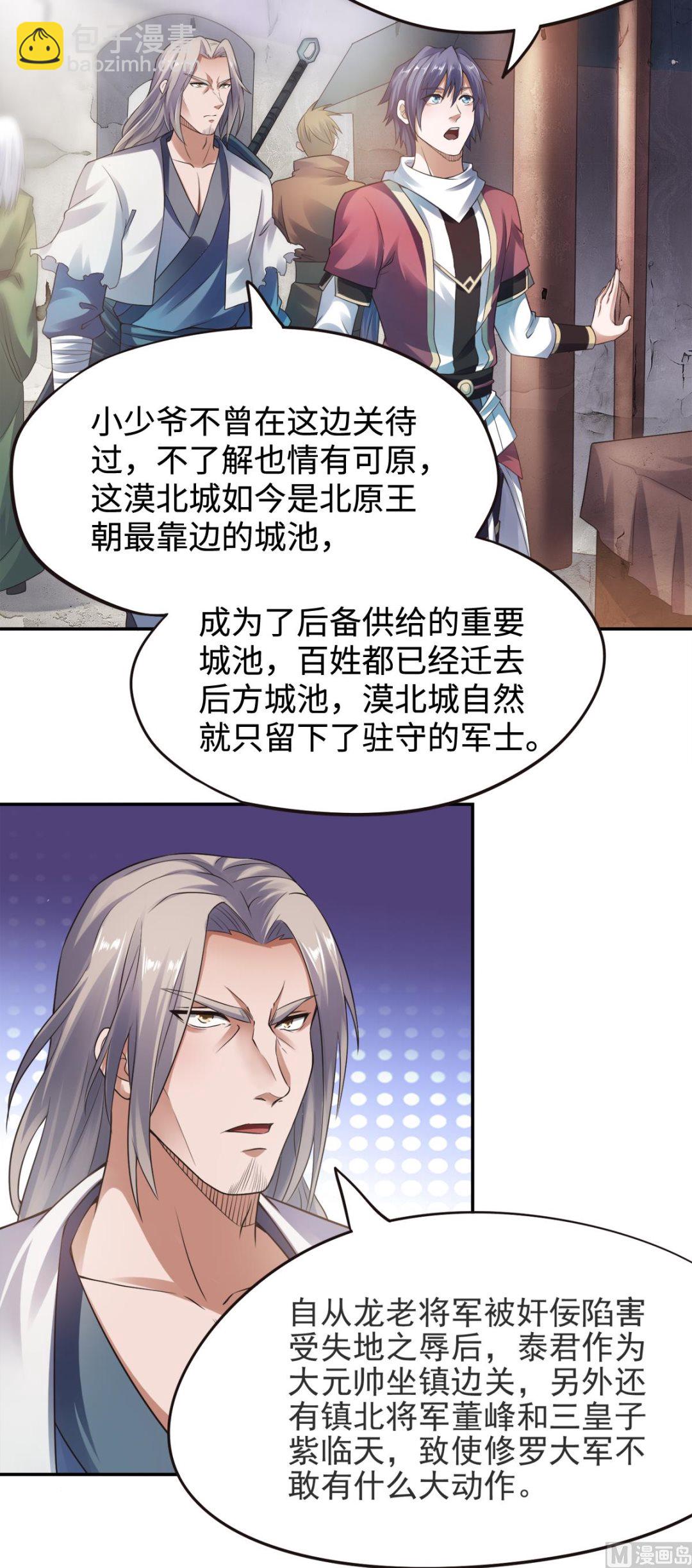 第二季第16话 秒收人头-第205话