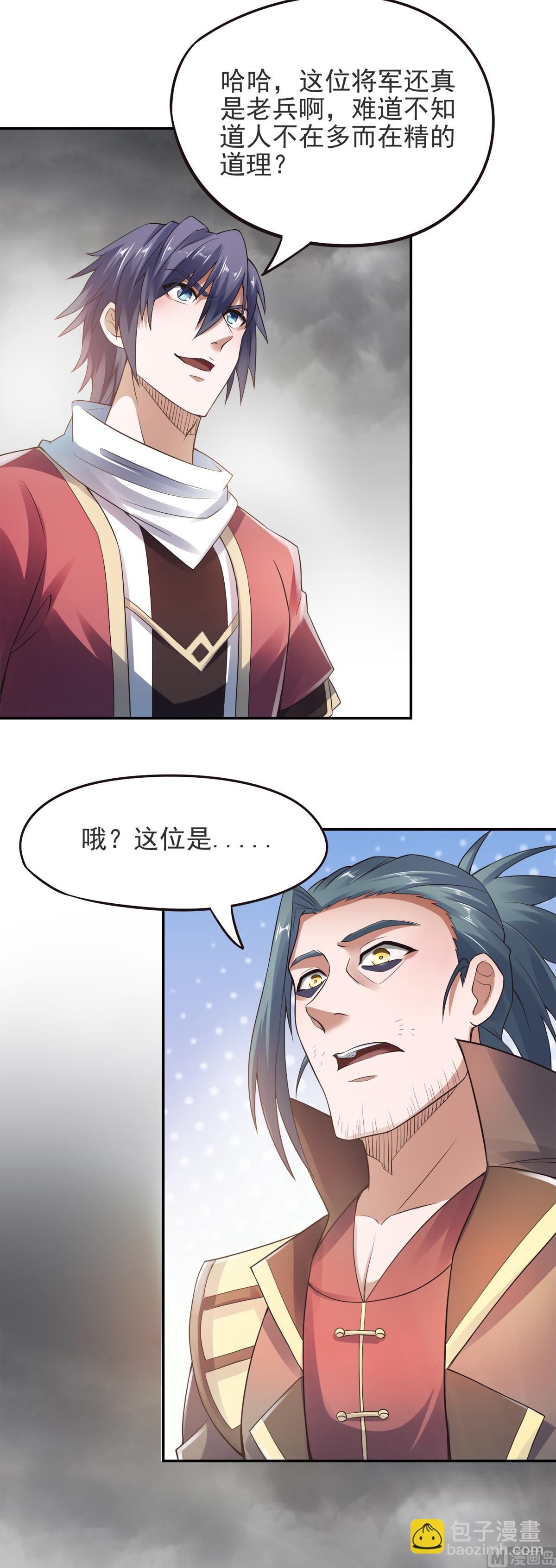 第二季第16话 秒收人头-第205话