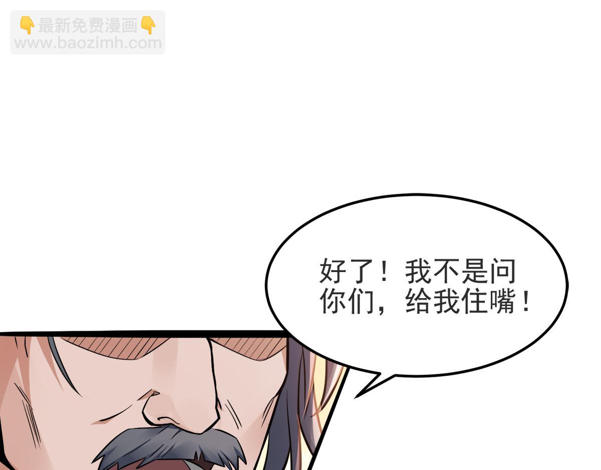 第18话 皇子我也照样打(1/2)-第81话