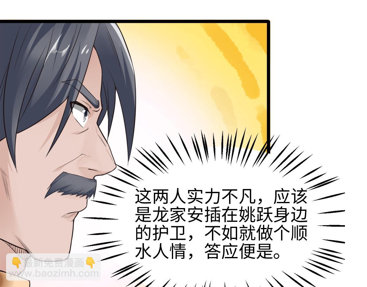 第18话 皇子我也照样打(1/2)-第81话