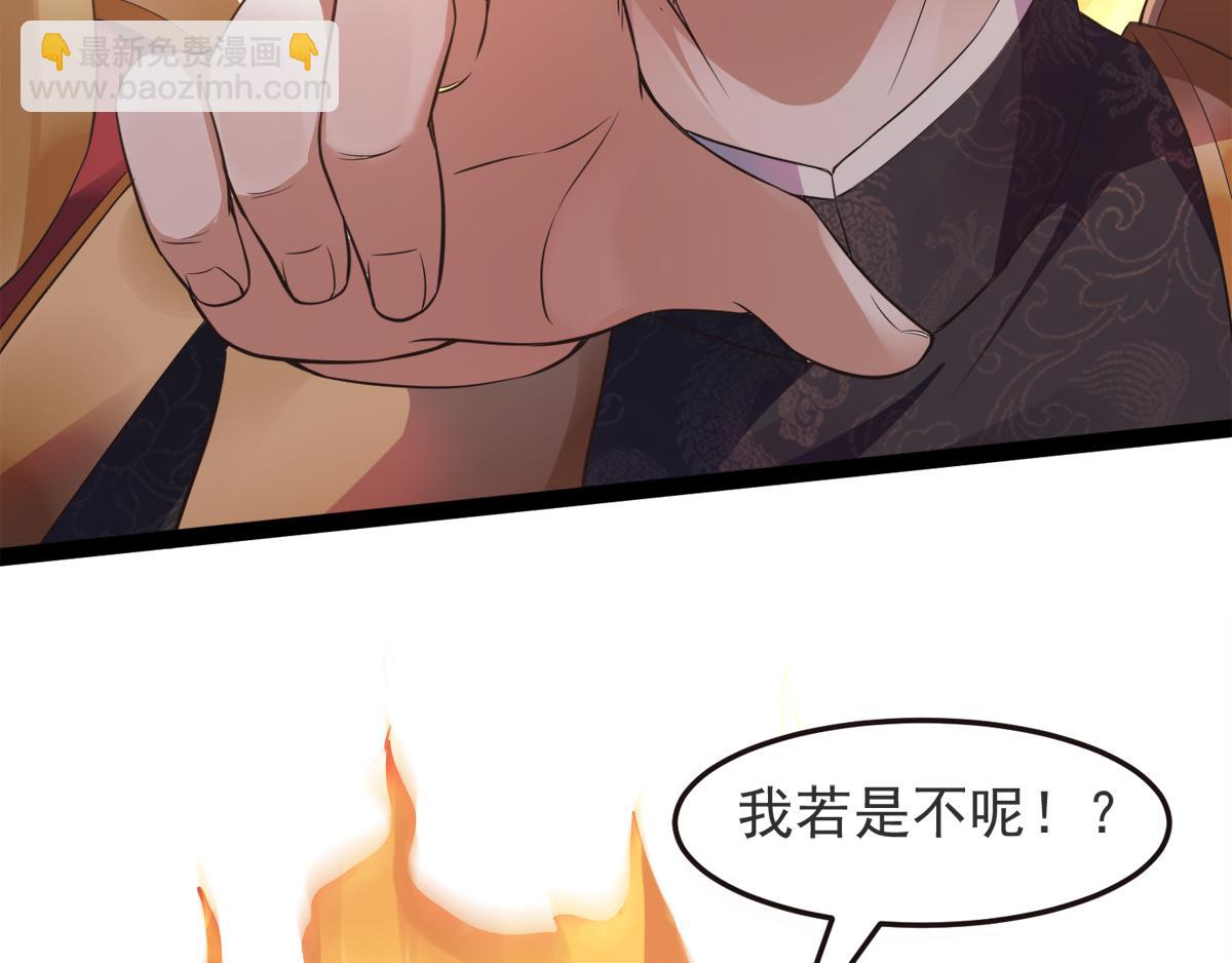 第18话 皇子我也照样打(1/2)-第81话