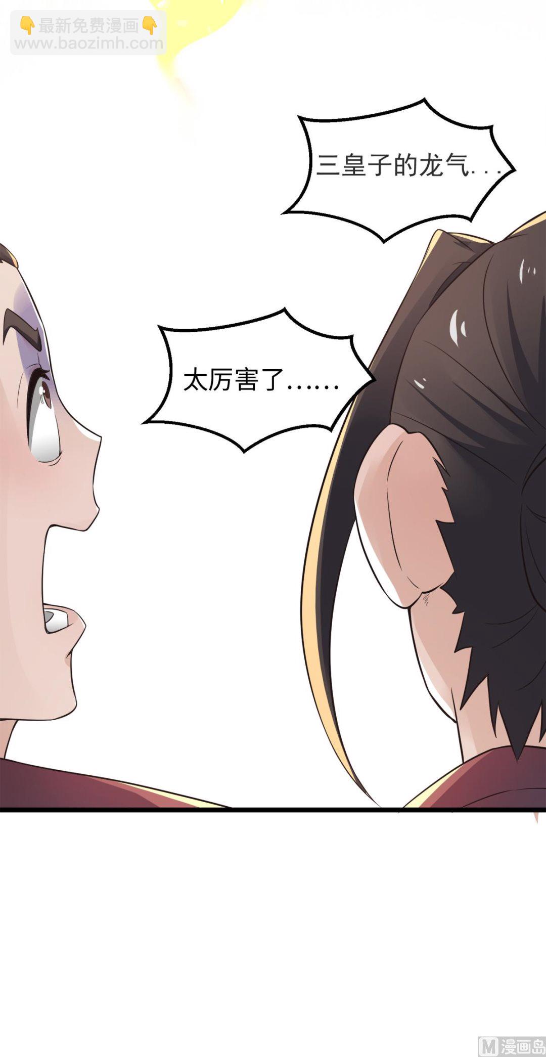第二季第18话 皇子我也照样打-第207话