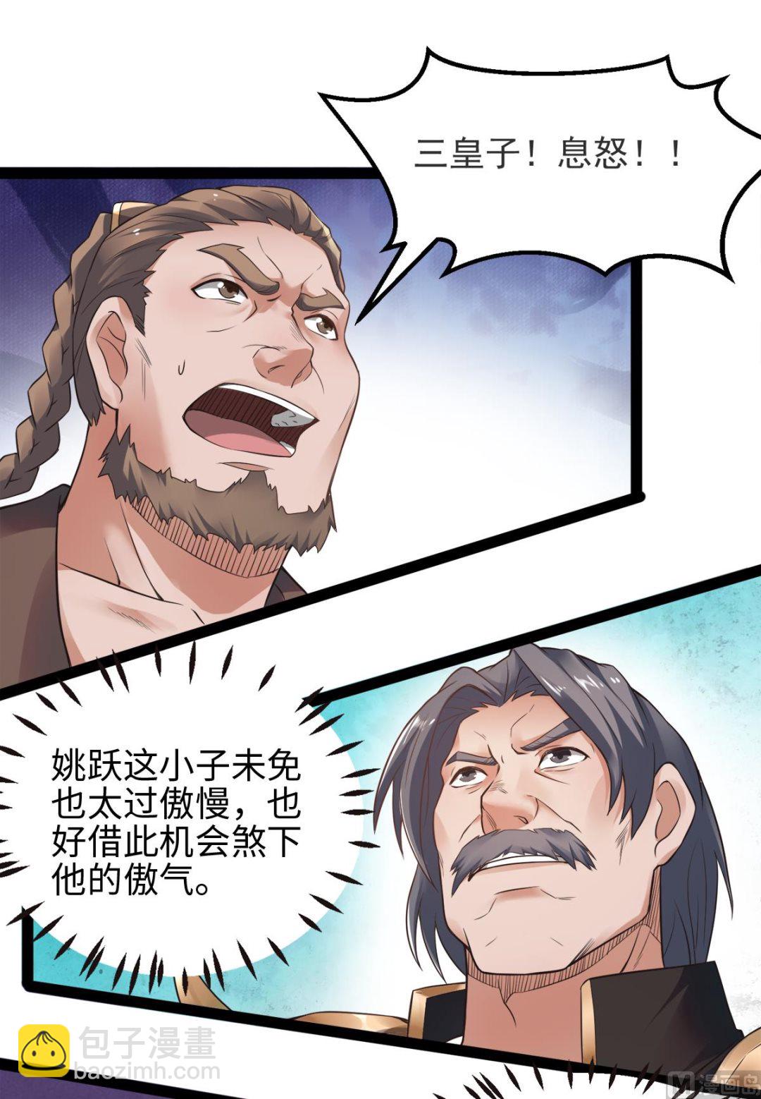第二季第18话 皇子我也照样打-第207话