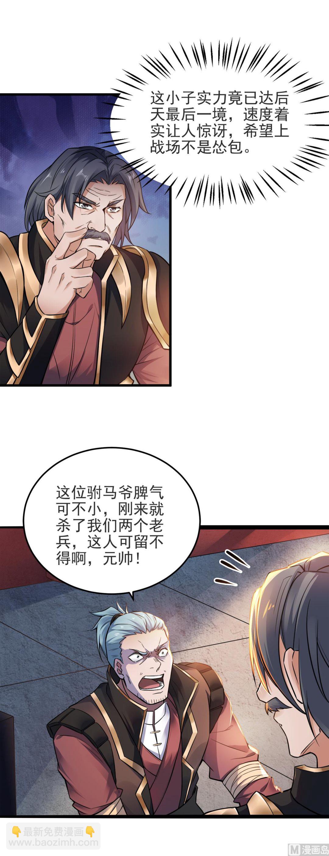 第二季第18话 皇子我也照样打-第207话