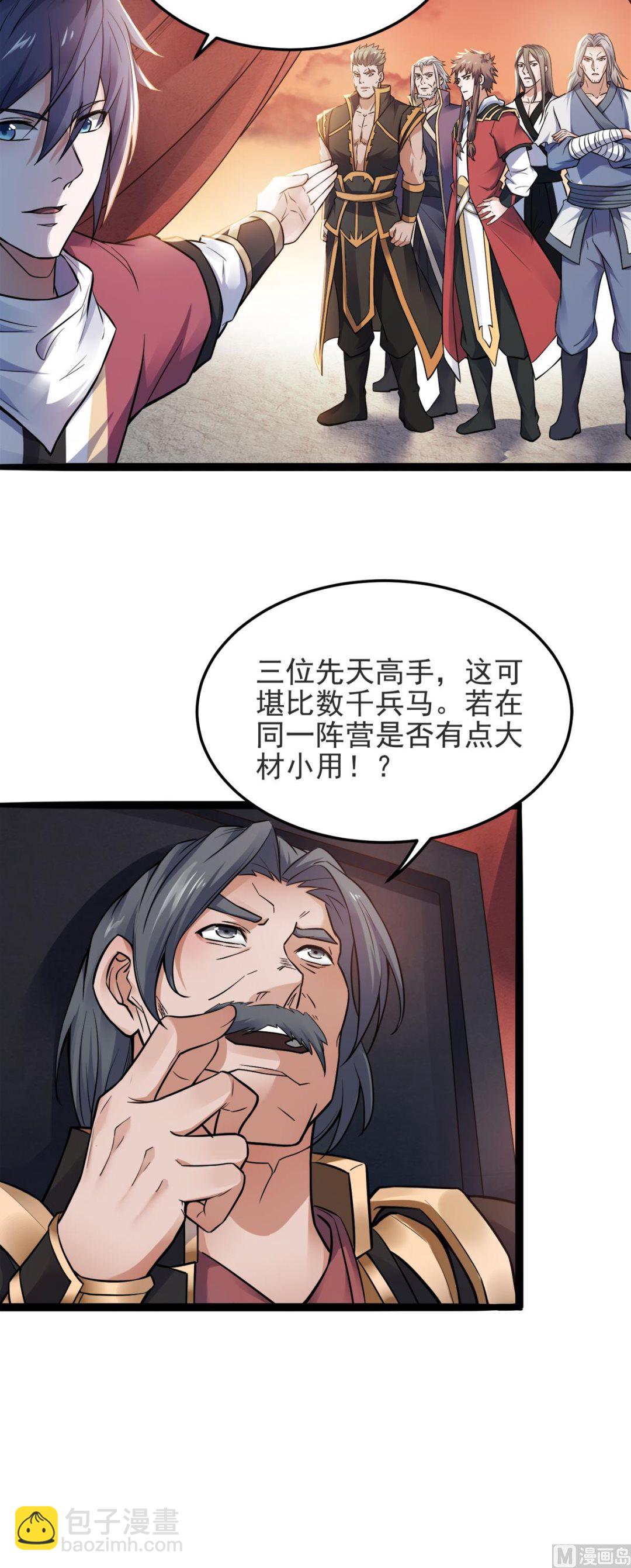 第二季第18话 皇子我也照样打-第207话