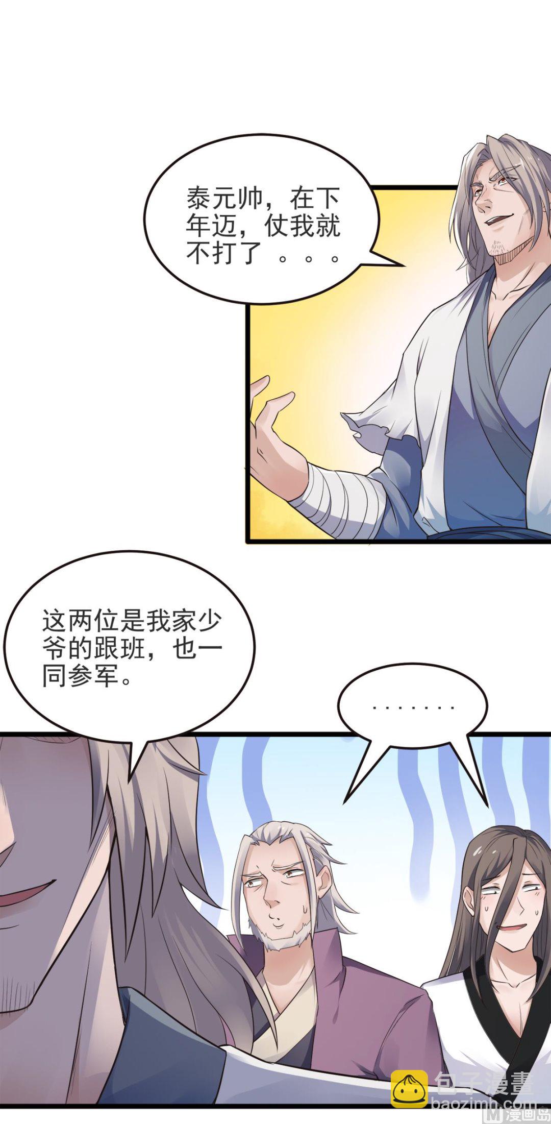 第二季第18话 皇子我也照样打-第207话