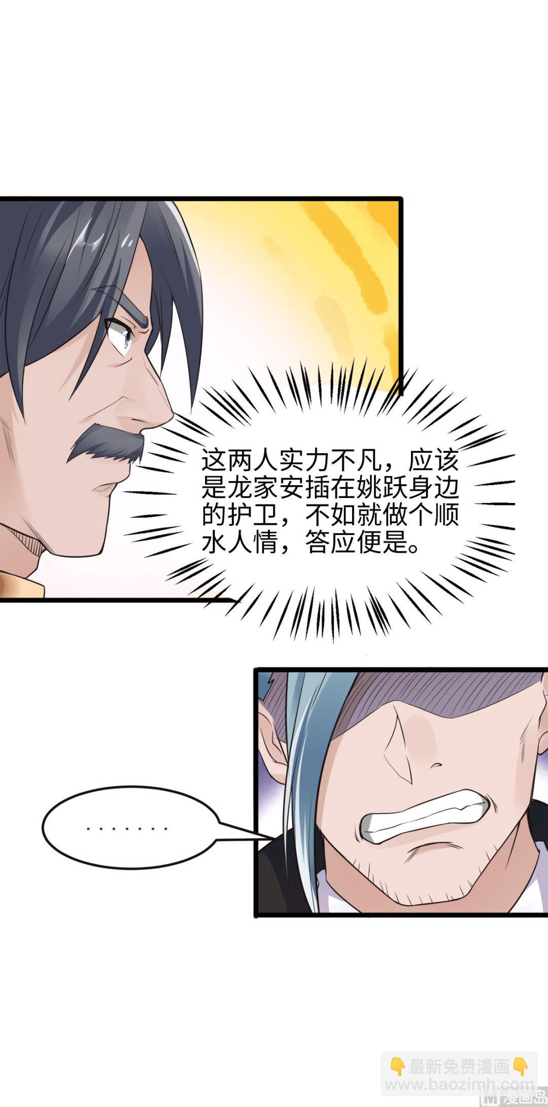 第二季第18话 皇子我也照样打-第207话