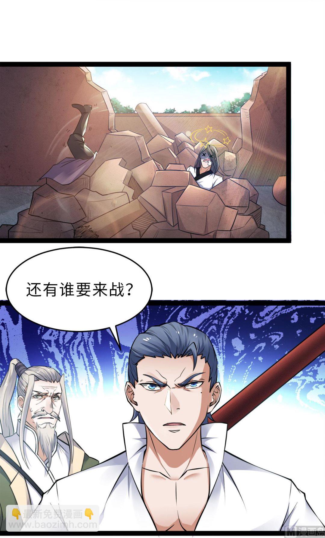 第二季第20话 我不会输！-第209话