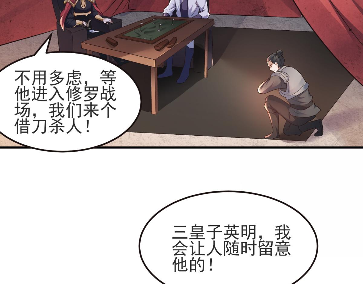 第22话 你我便是兄弟！(1/3)-第85话