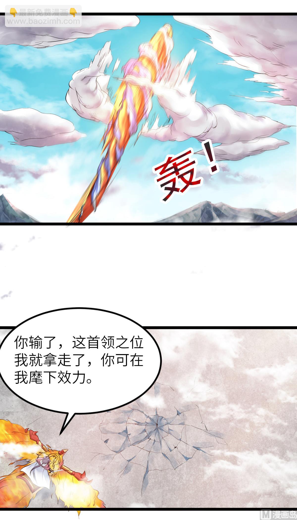 第二季第22话 你我便是兄弟！-第211话