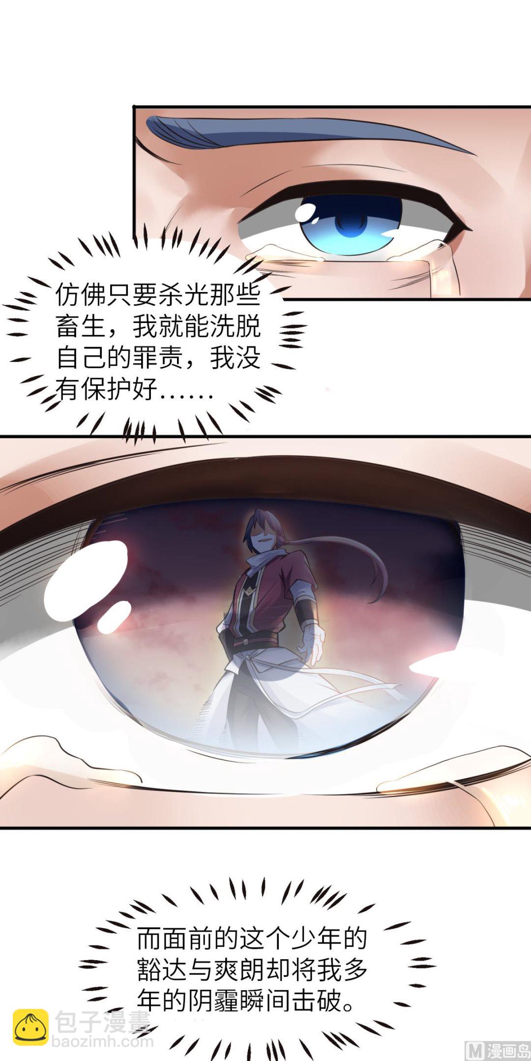 第二季第22话 你我便是兄弟！-第211话