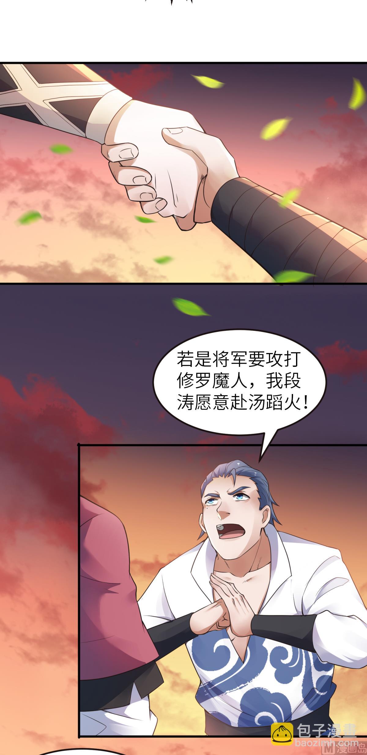 第二季第22话 你我便是兄弟！-第211话