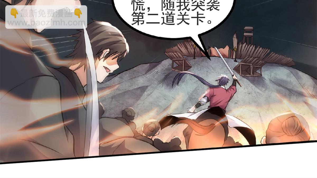 第24话 将士们！随我杀过去！(1/2)-第87话