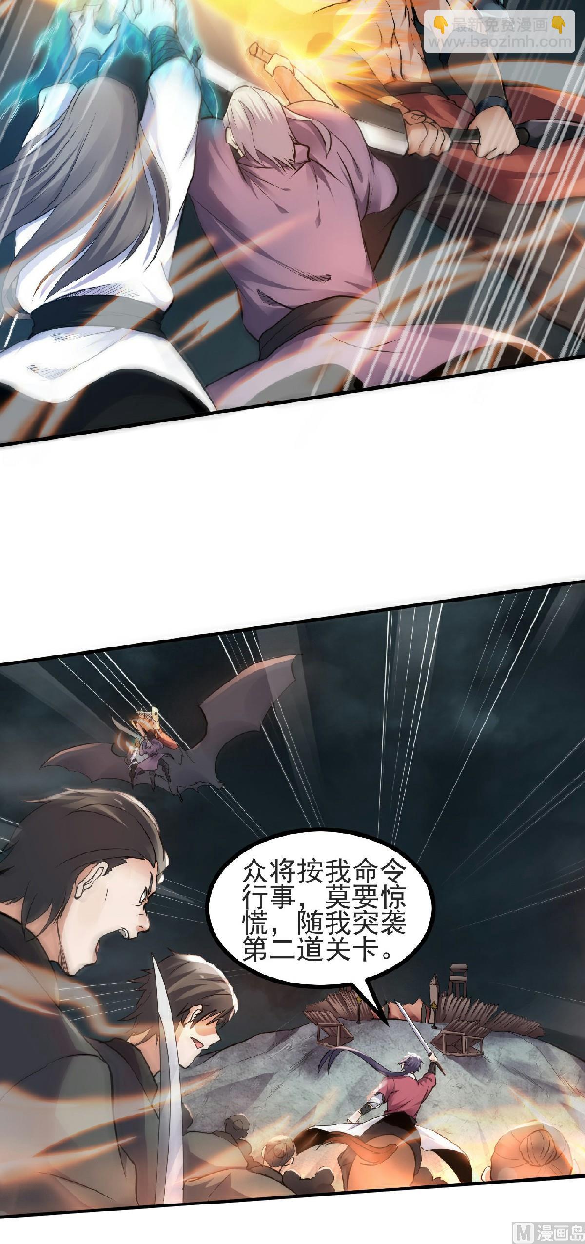 第二季第24话 将士们！随我杀过去！-第213话