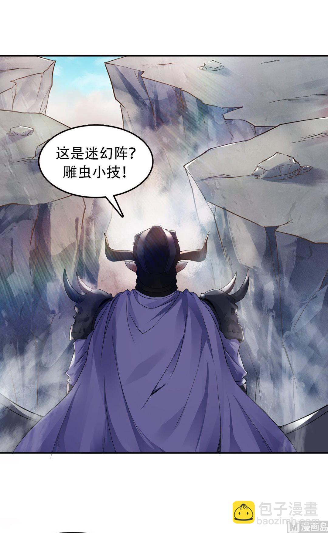 第二季第26话 先宰了他！-第215话