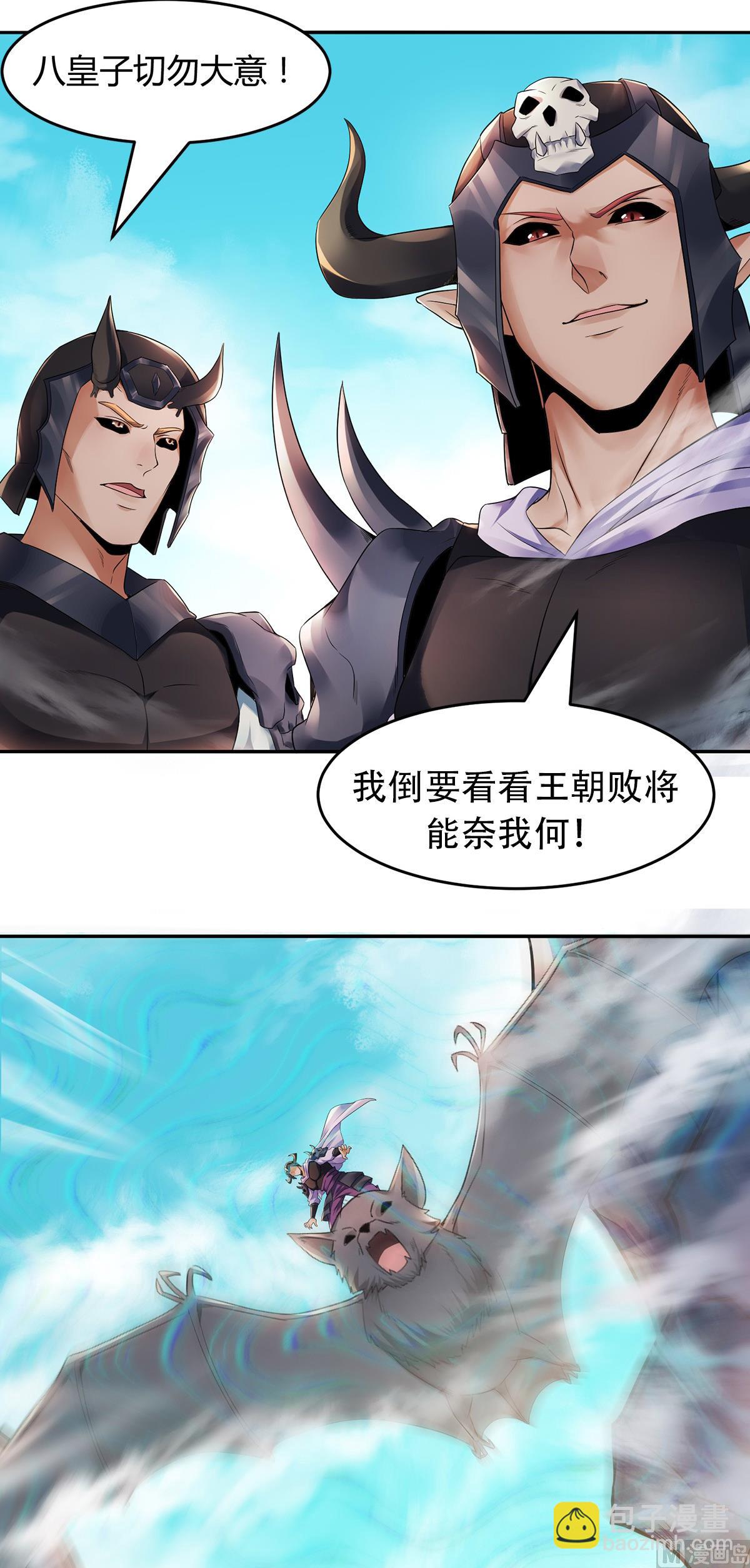 第二季第26话 先宰了他！-第215话
