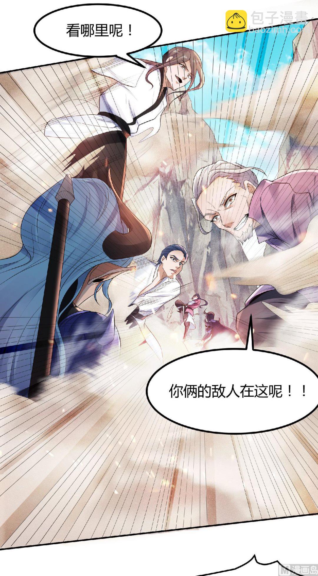 第二季第26话 先宰了他！-第215话