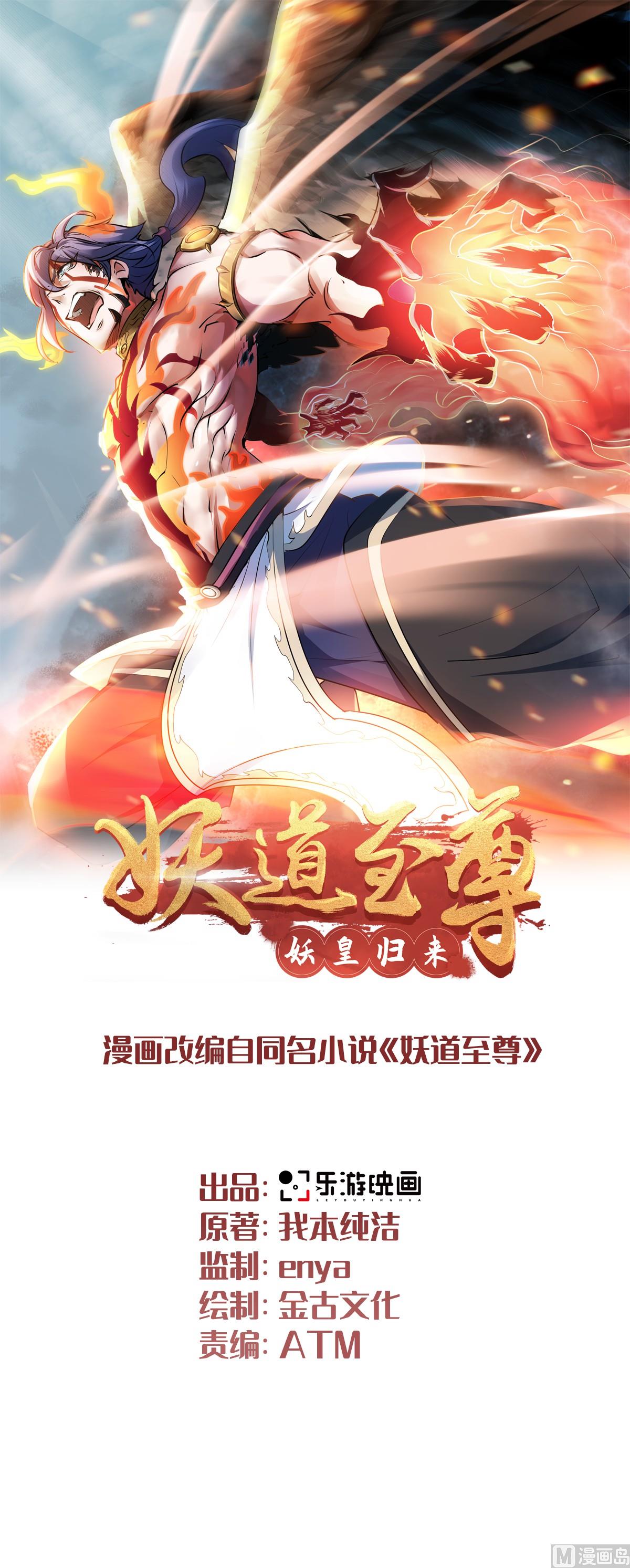 第二季第28话 击败魔军-第217话