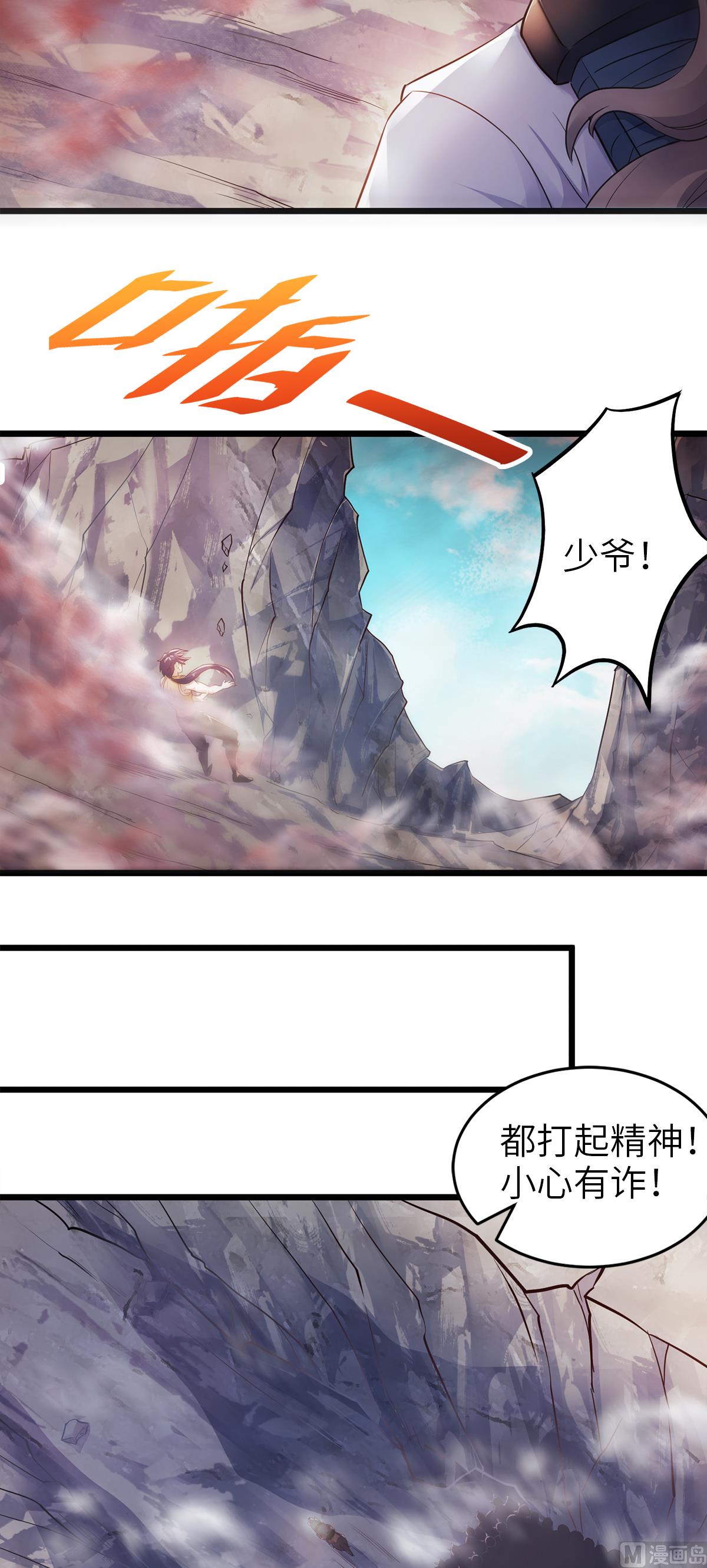 第二季第28话 击败魔军-第217话