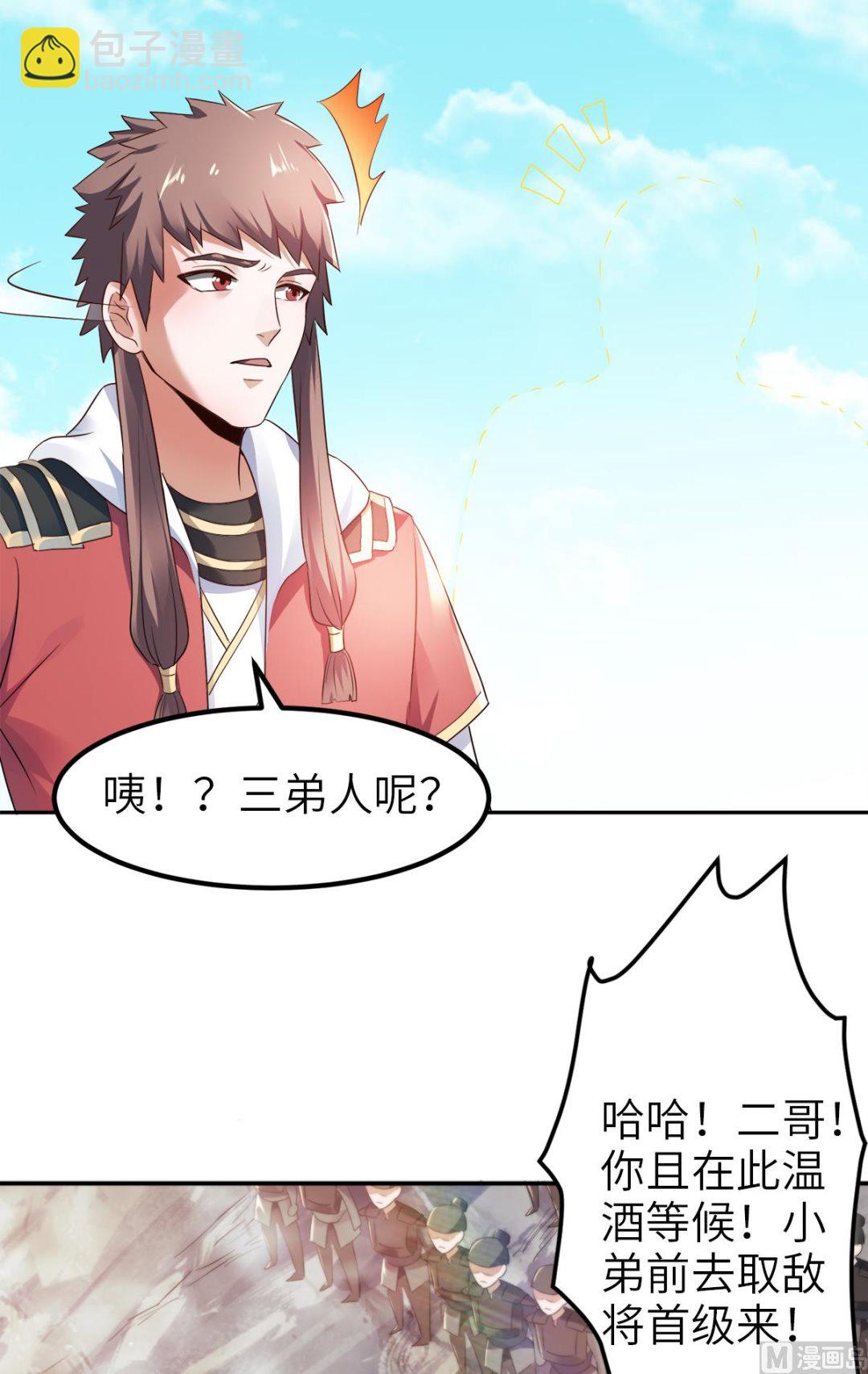 第二季第28话 击败魔军-第217话
