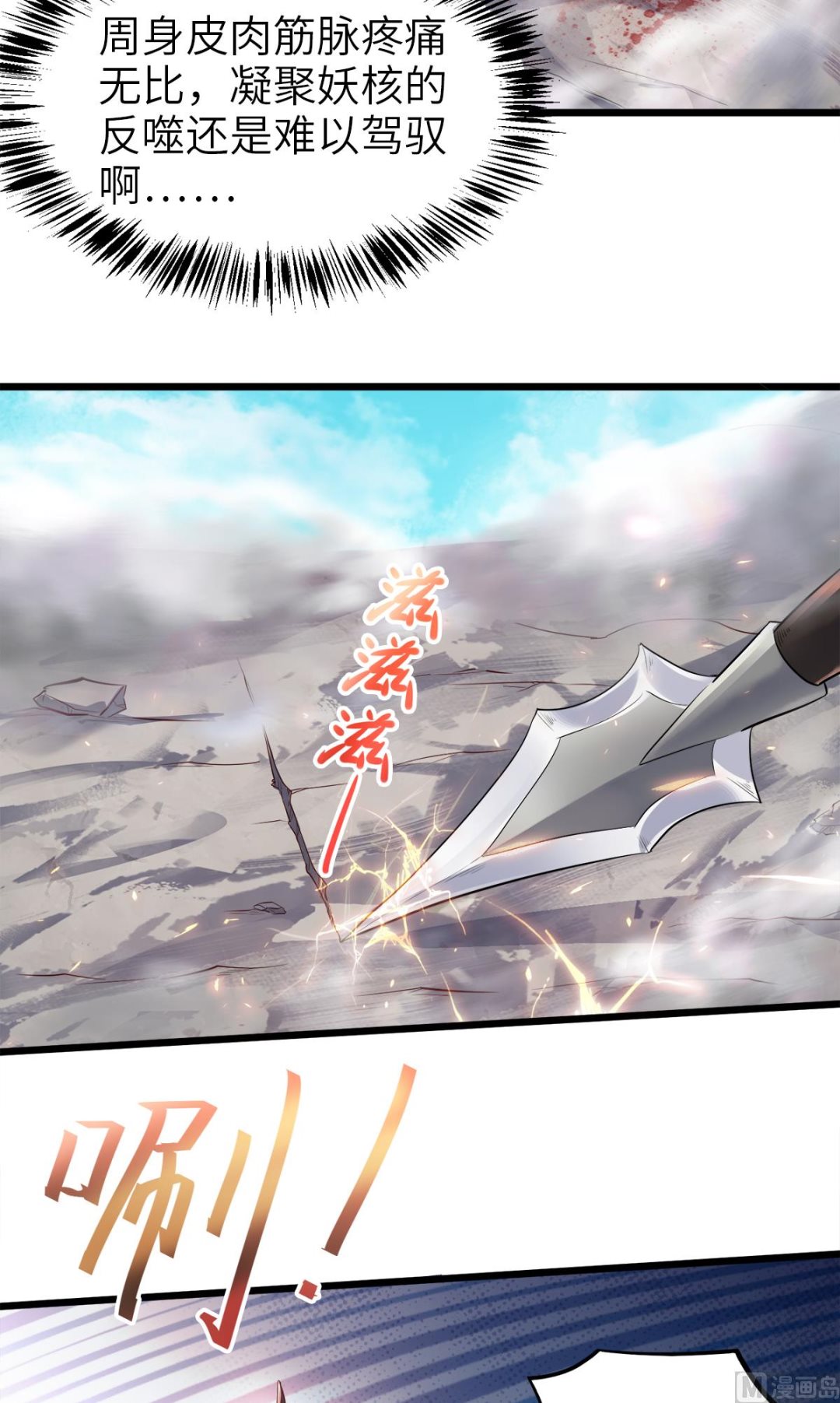 第二季第28话 击败魔军-第217话