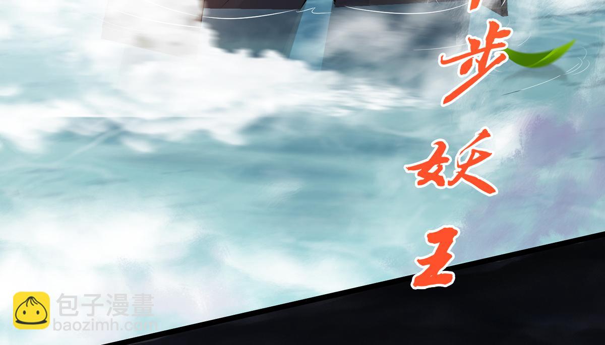 第30话 魔族大军进攻(1/2)-第93话