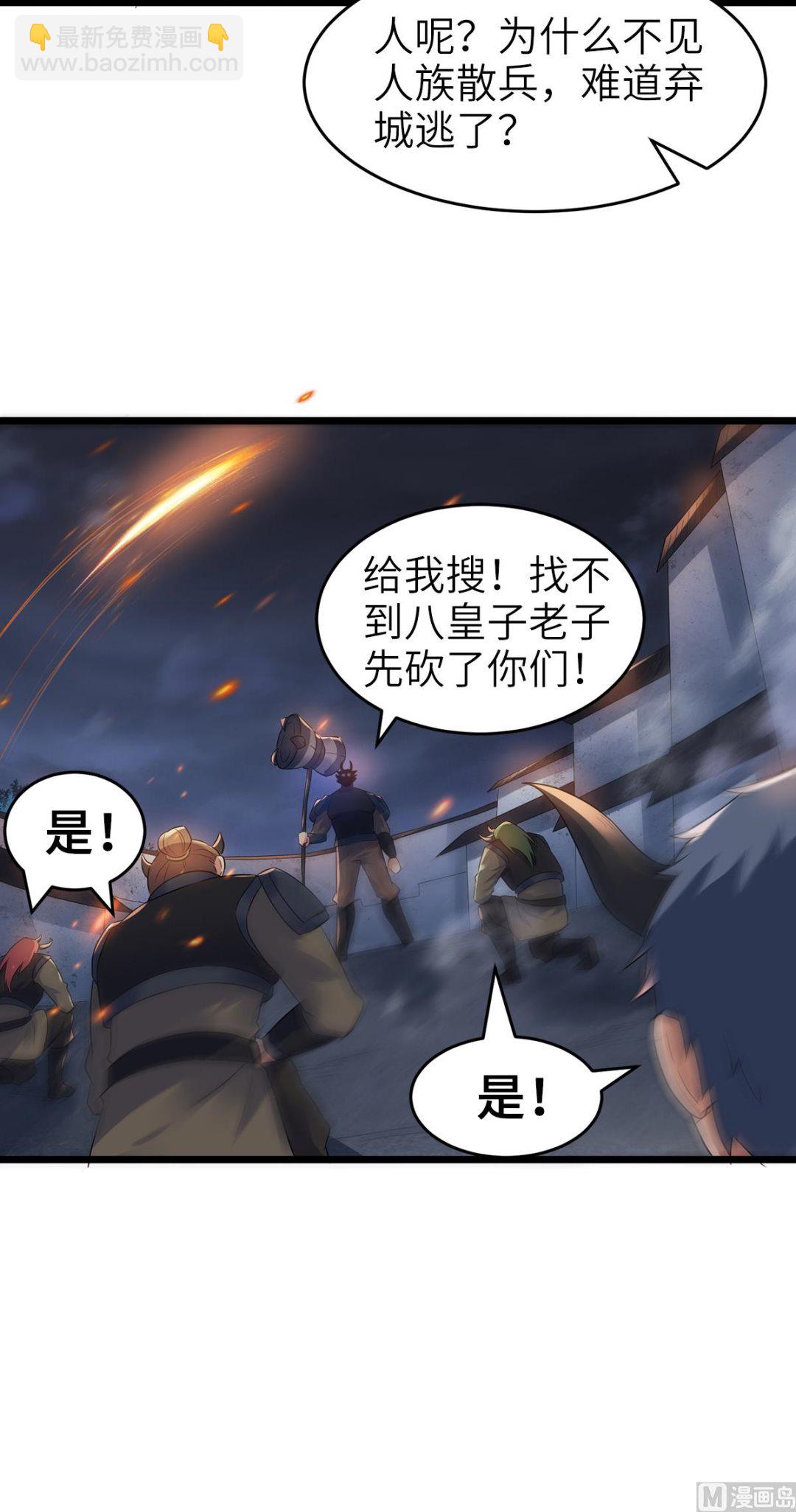 第二季第30话 魔族进攻-第219话