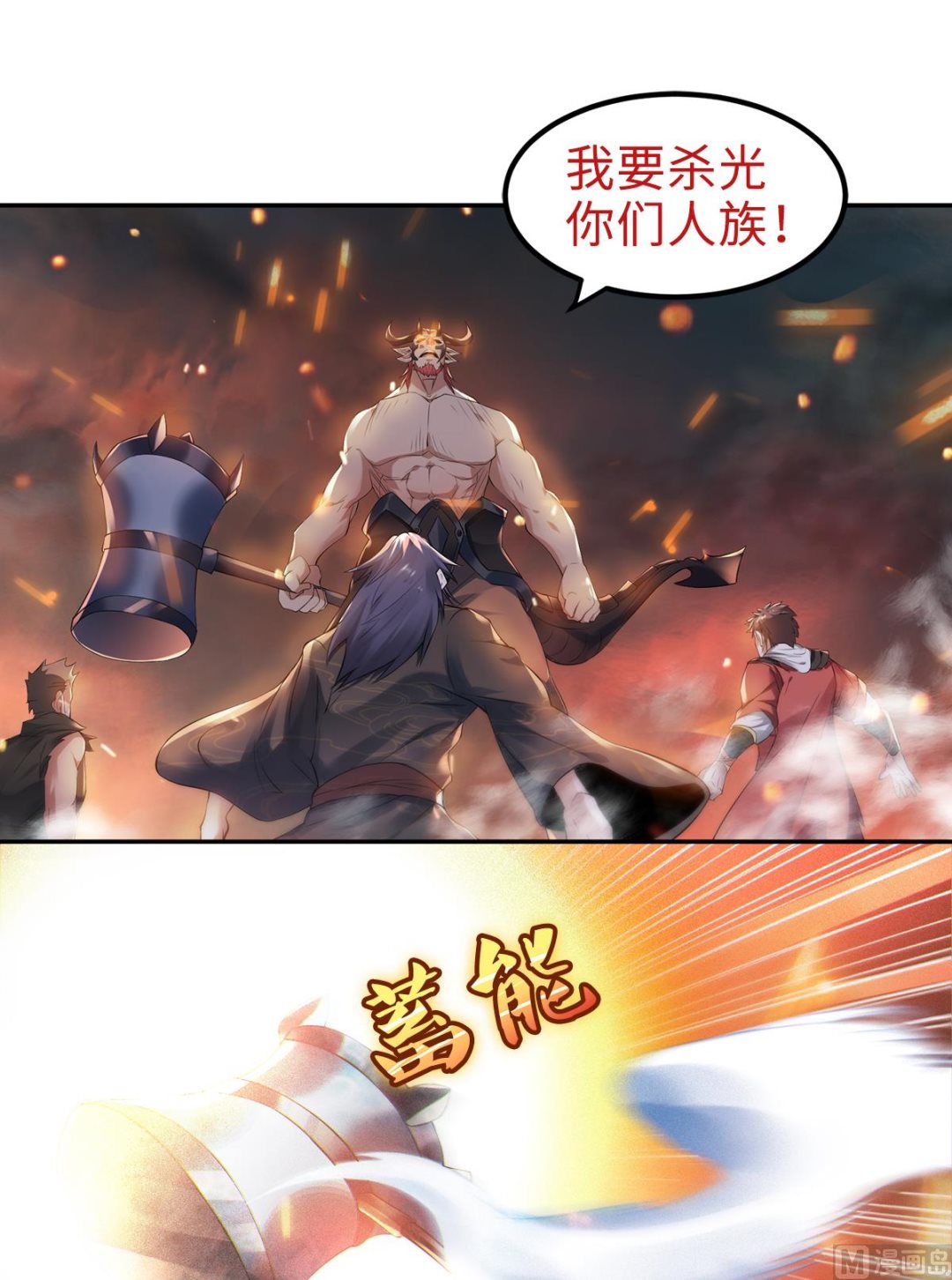 第二季第30话 魔族进攻-第219话