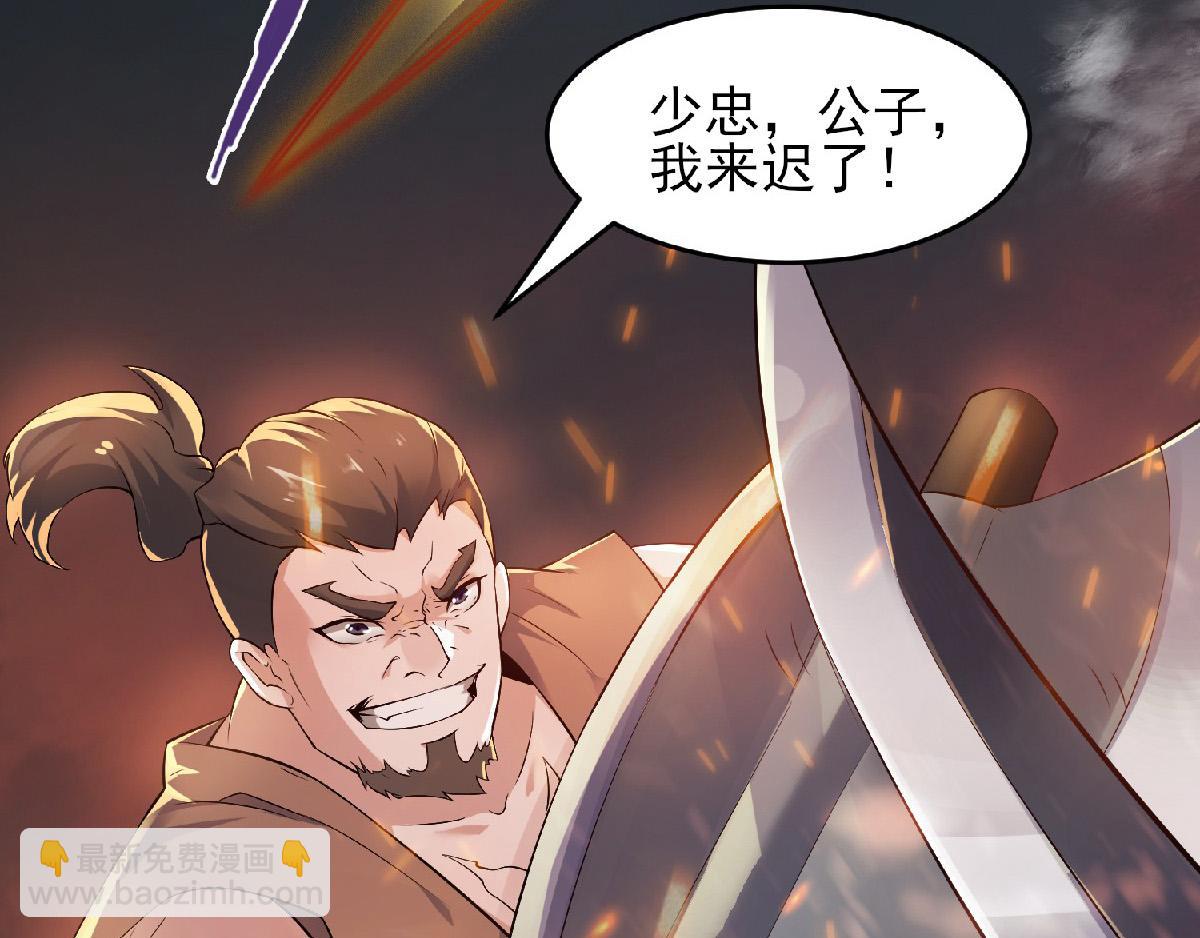 第32话 忠伯战死，妖王渡劫(1/3)-第95话