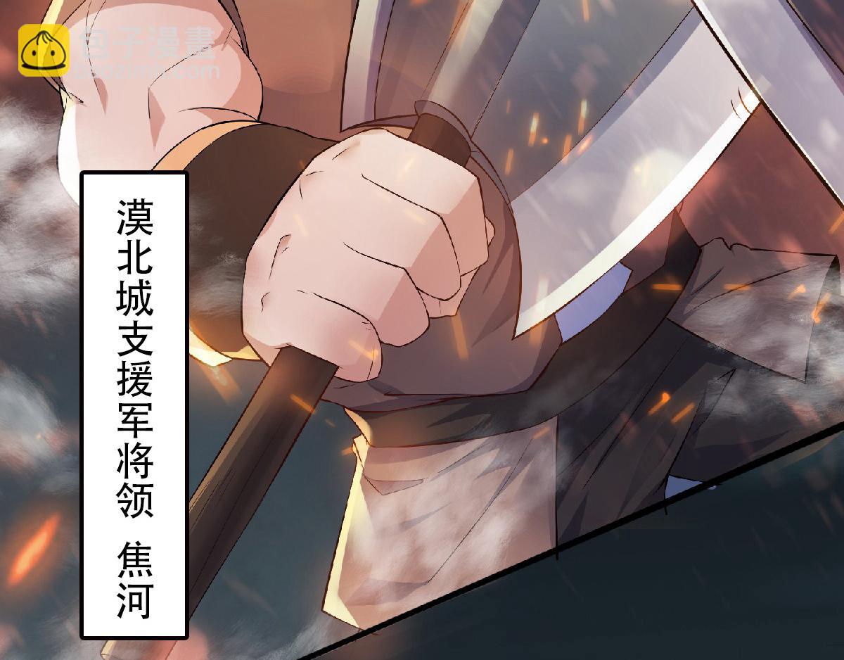 第32话 忠伯战死，妖王渡劫(1/3)-第95话