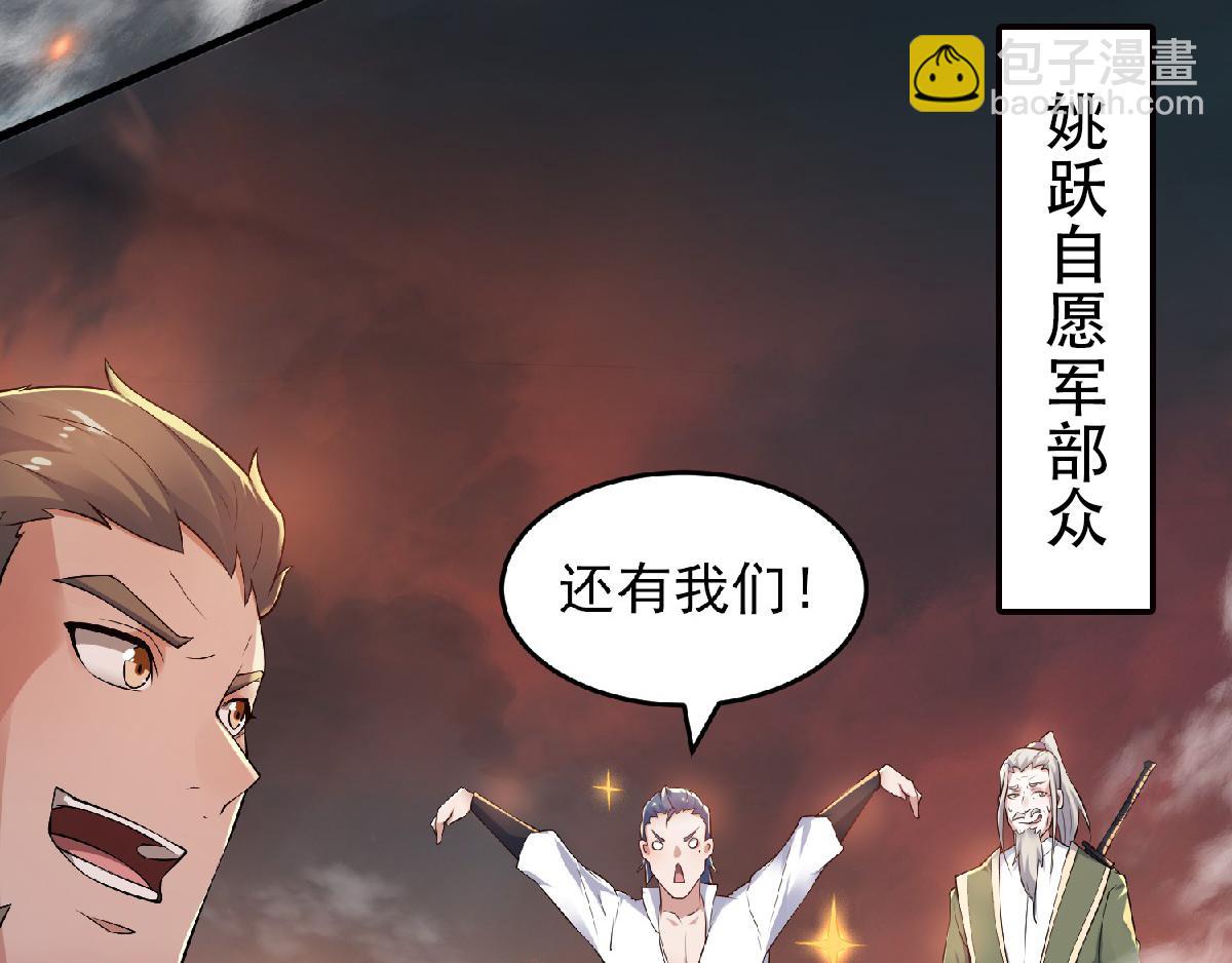 第32话 忠伯战死，妖王渡劫(1/3)-第95话