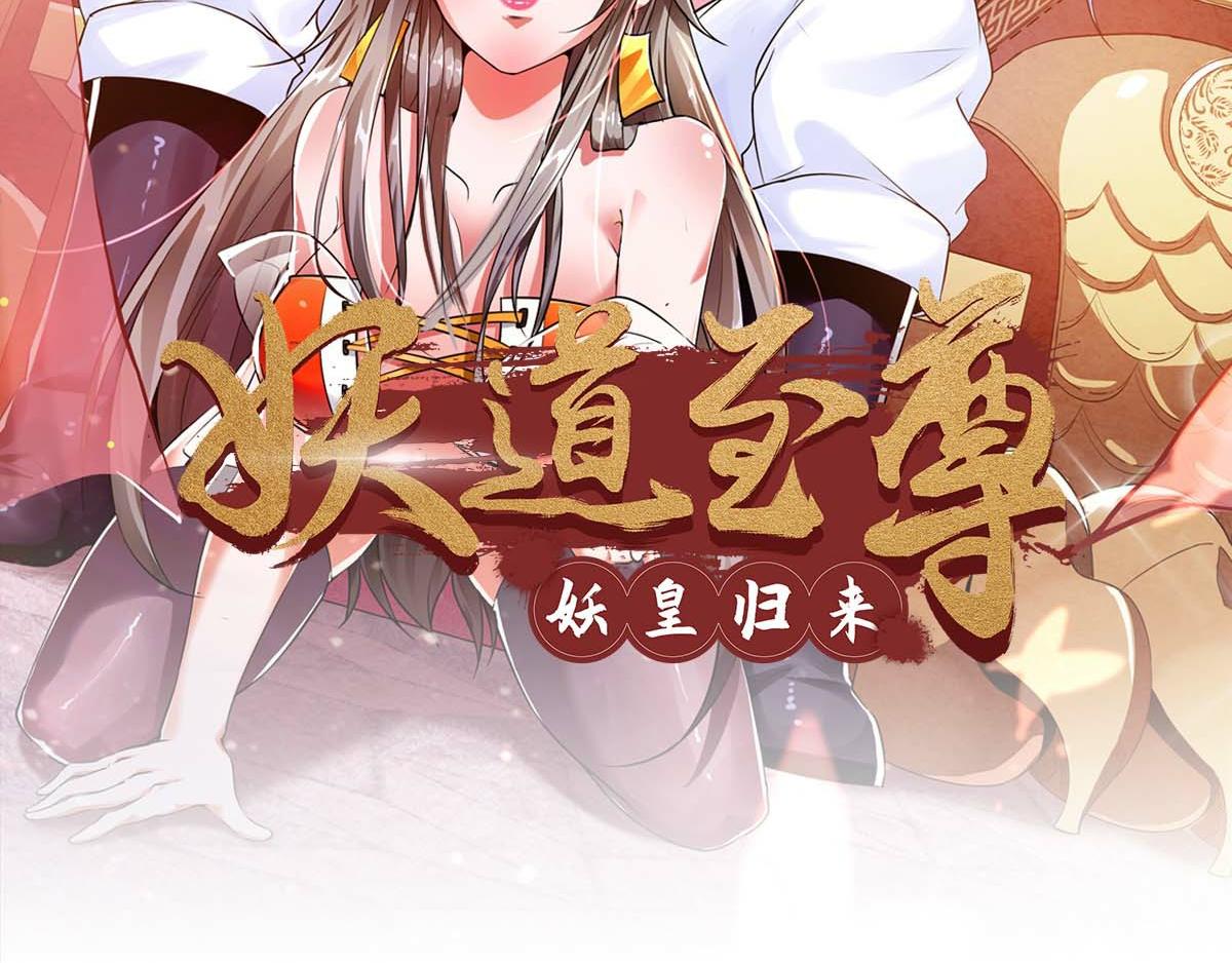 第32话 忠伯战死，妖王渡劫(1/3)-第95话