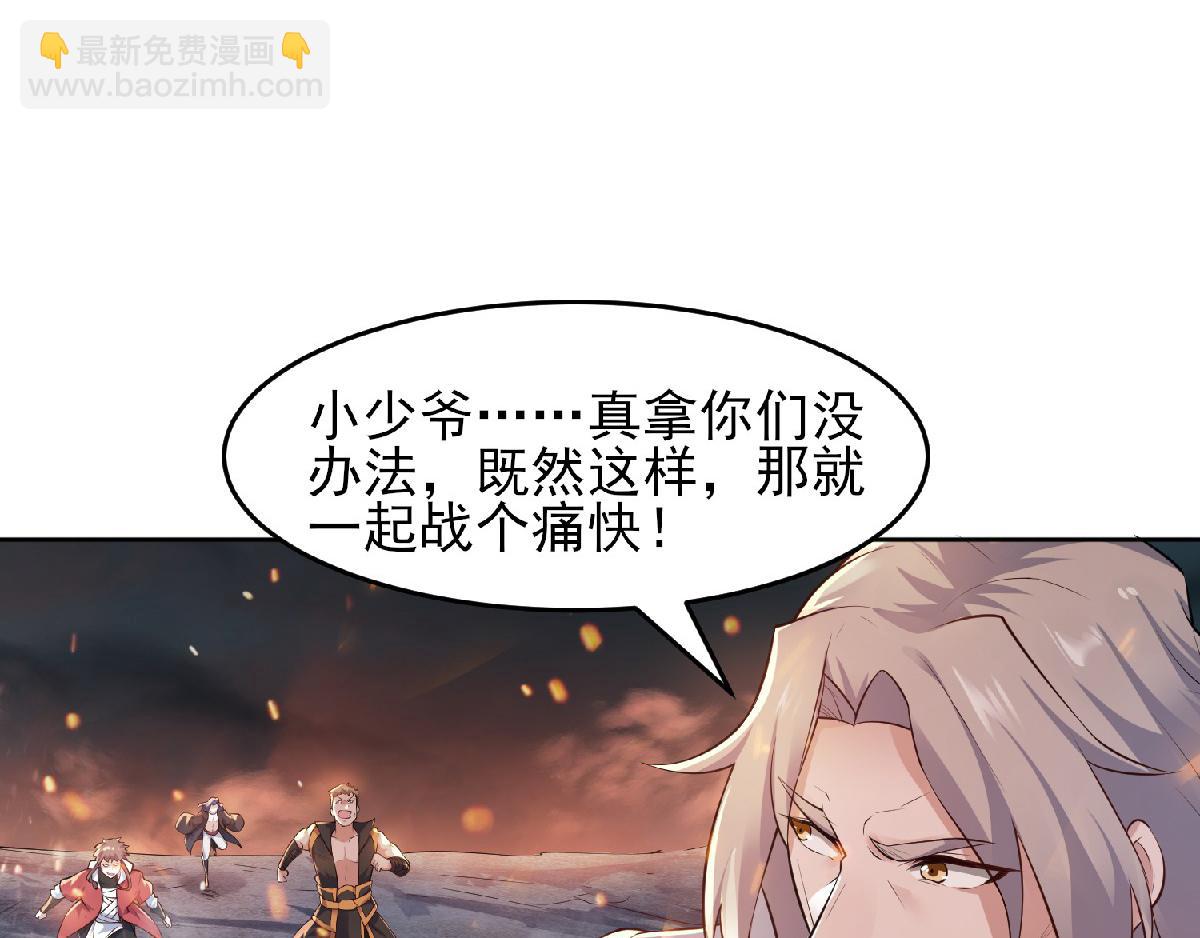 第32话 忠伯战死，妖王渡劫(1/3)-第95话