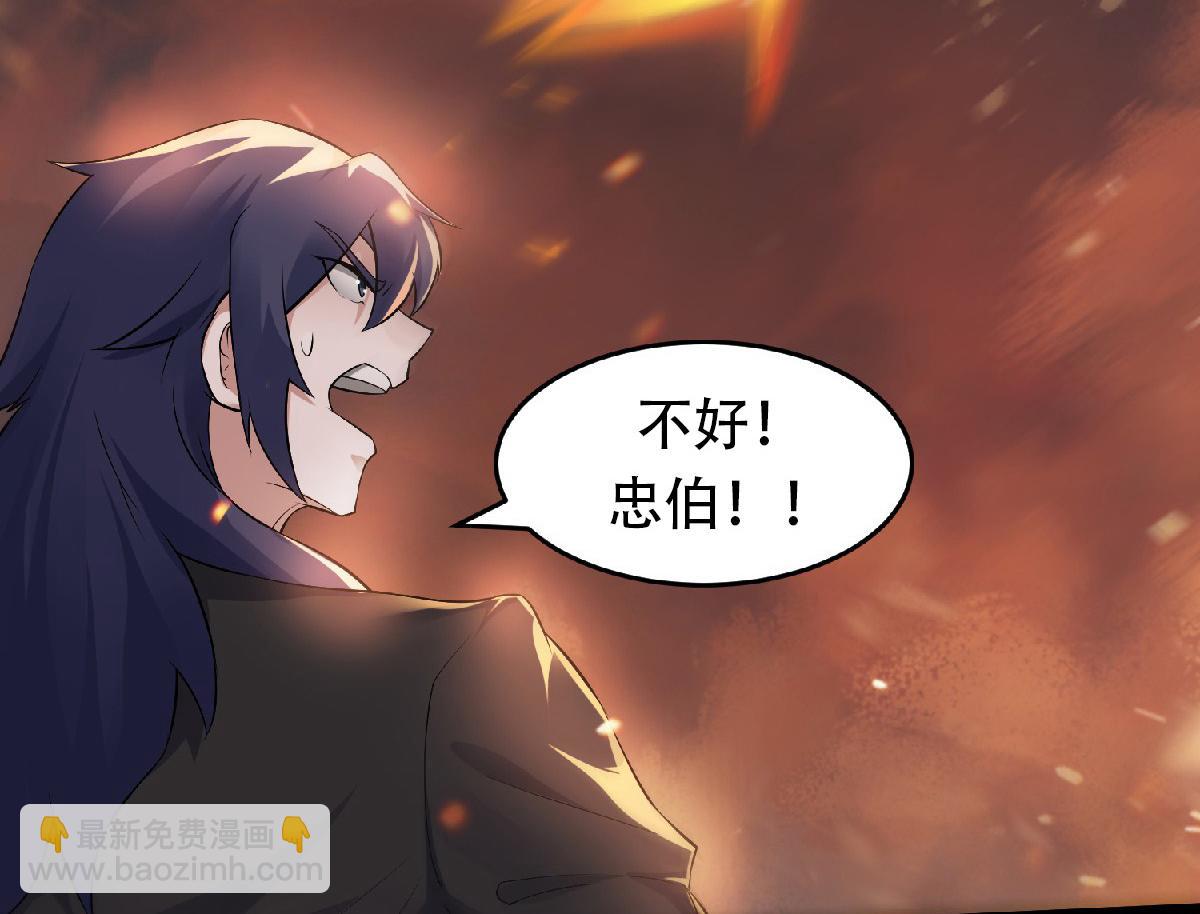第32话 忠伯战死，妖王渡劫(1/3)-第95话