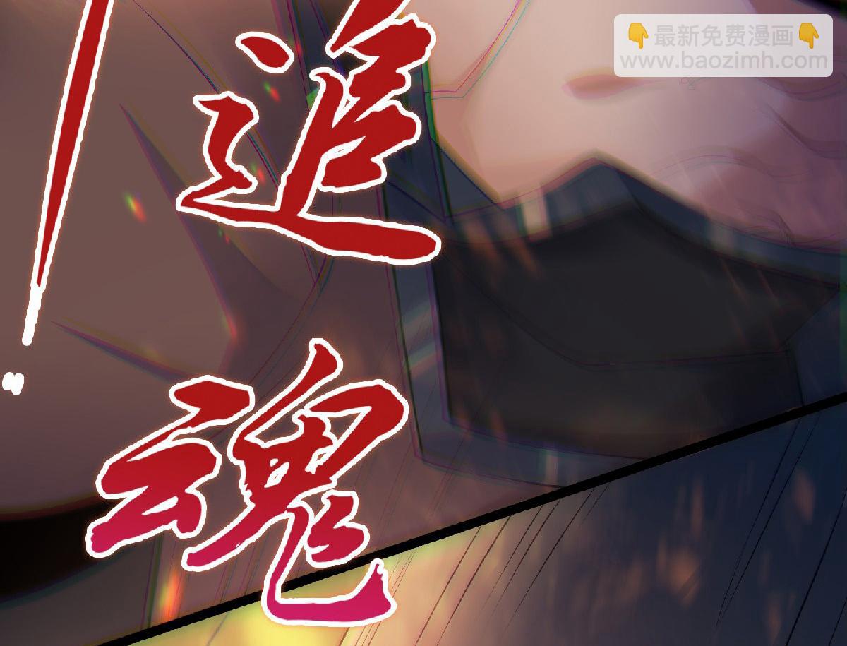 第32话 忠伯战死，妖王渡劫(1/3)-第95话