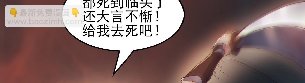 第32话 忠伯战死，妖王渡劫(1/3)-第95话
